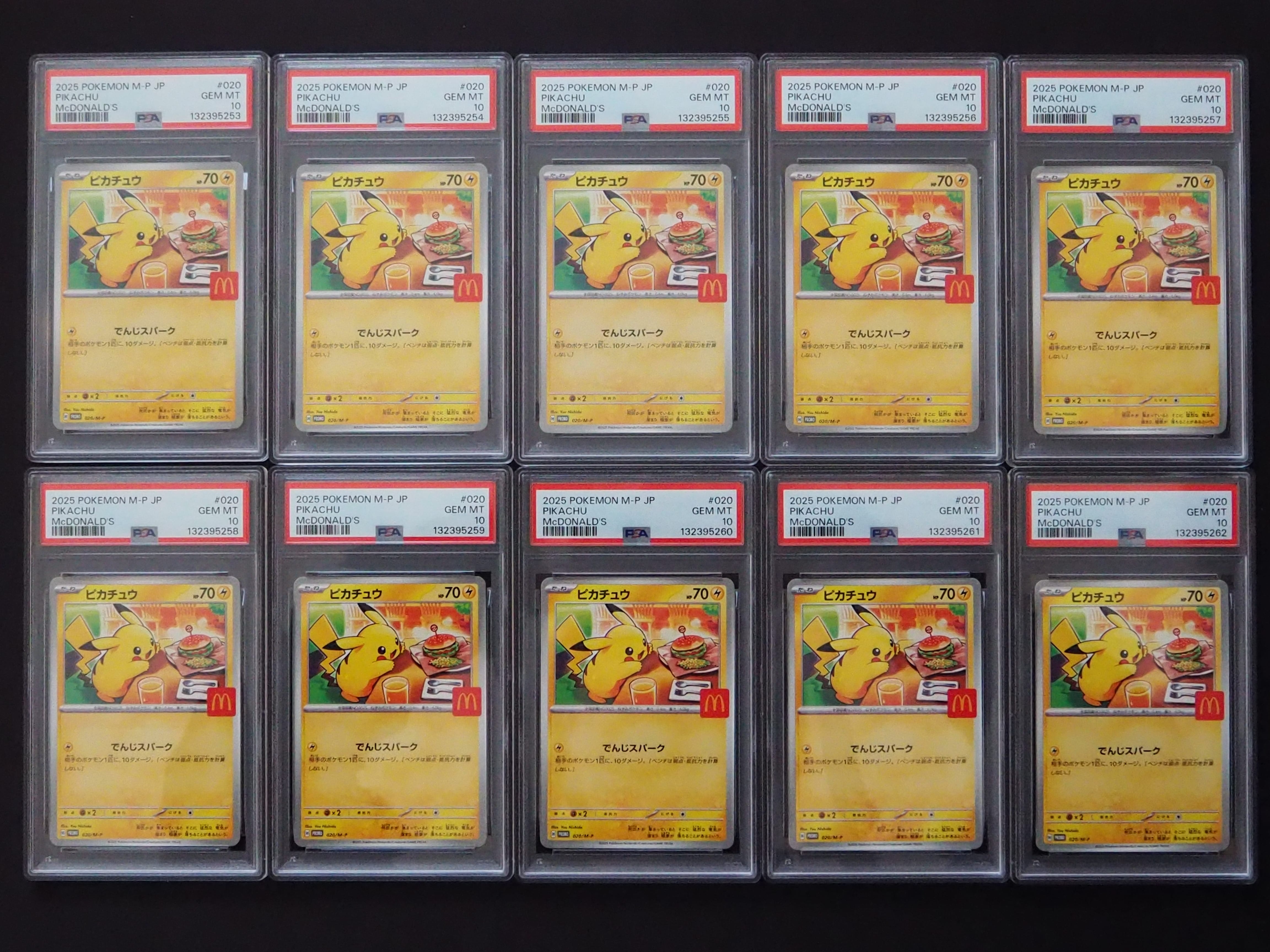 ピカチュウ P [M-P 020](プロモカードパック「マクドナルド ハッピーセット2025」)