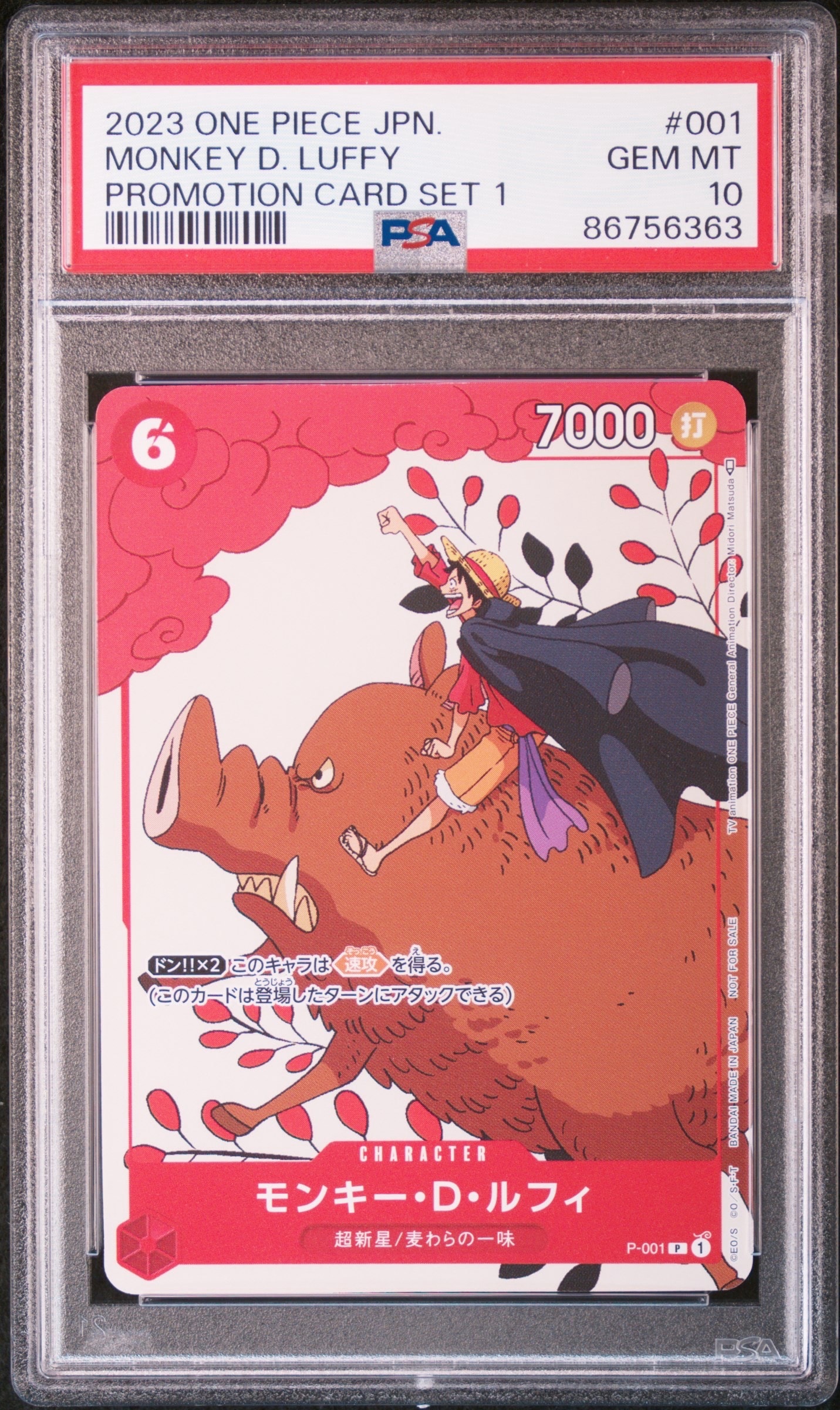 PSA10】モンキー・D・ルフィ P [P-001] (プロモーションカードセット1