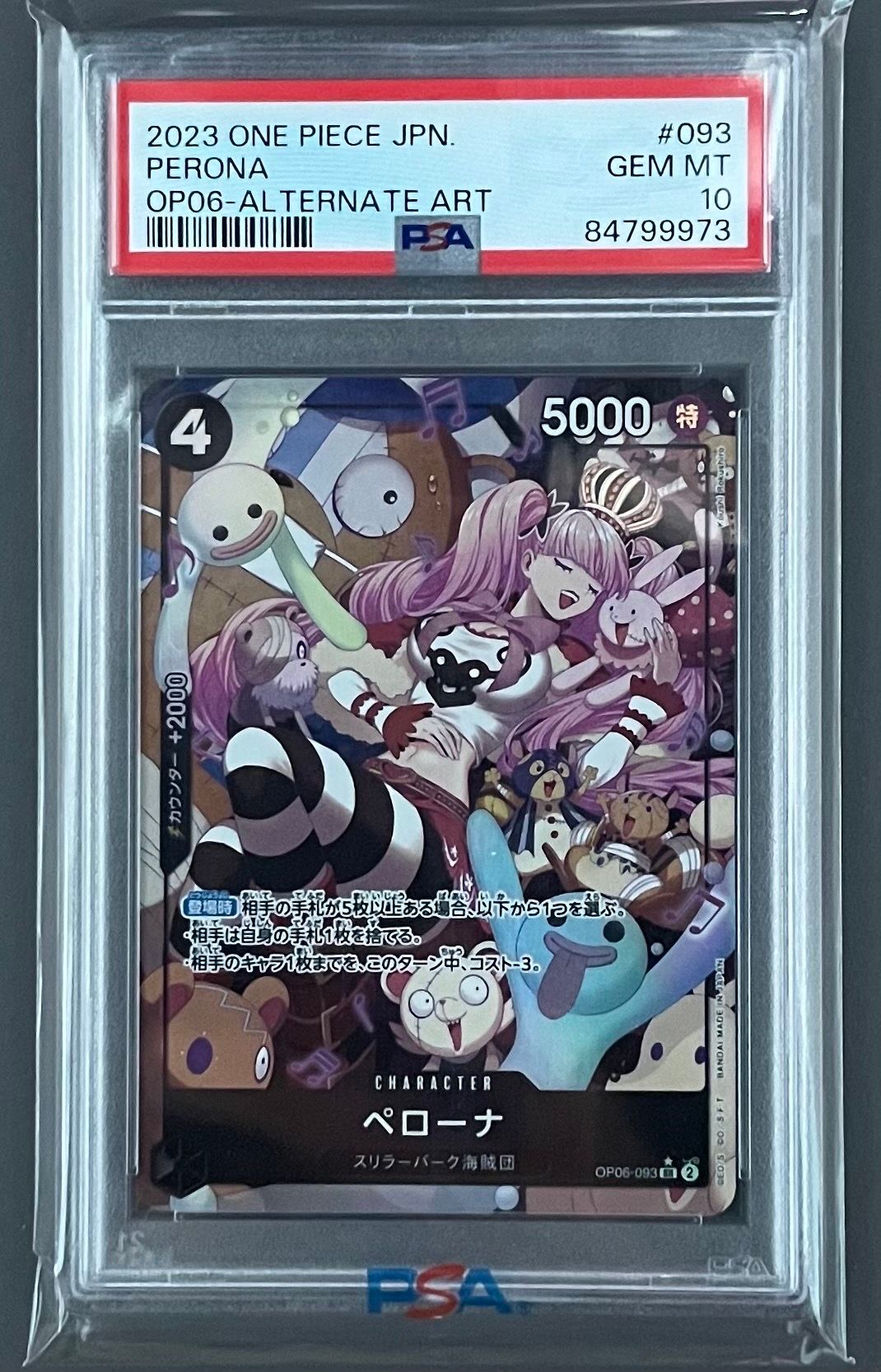 ペローナ SR-P [OP06-093] (ブースターパック 双璧の覇者)