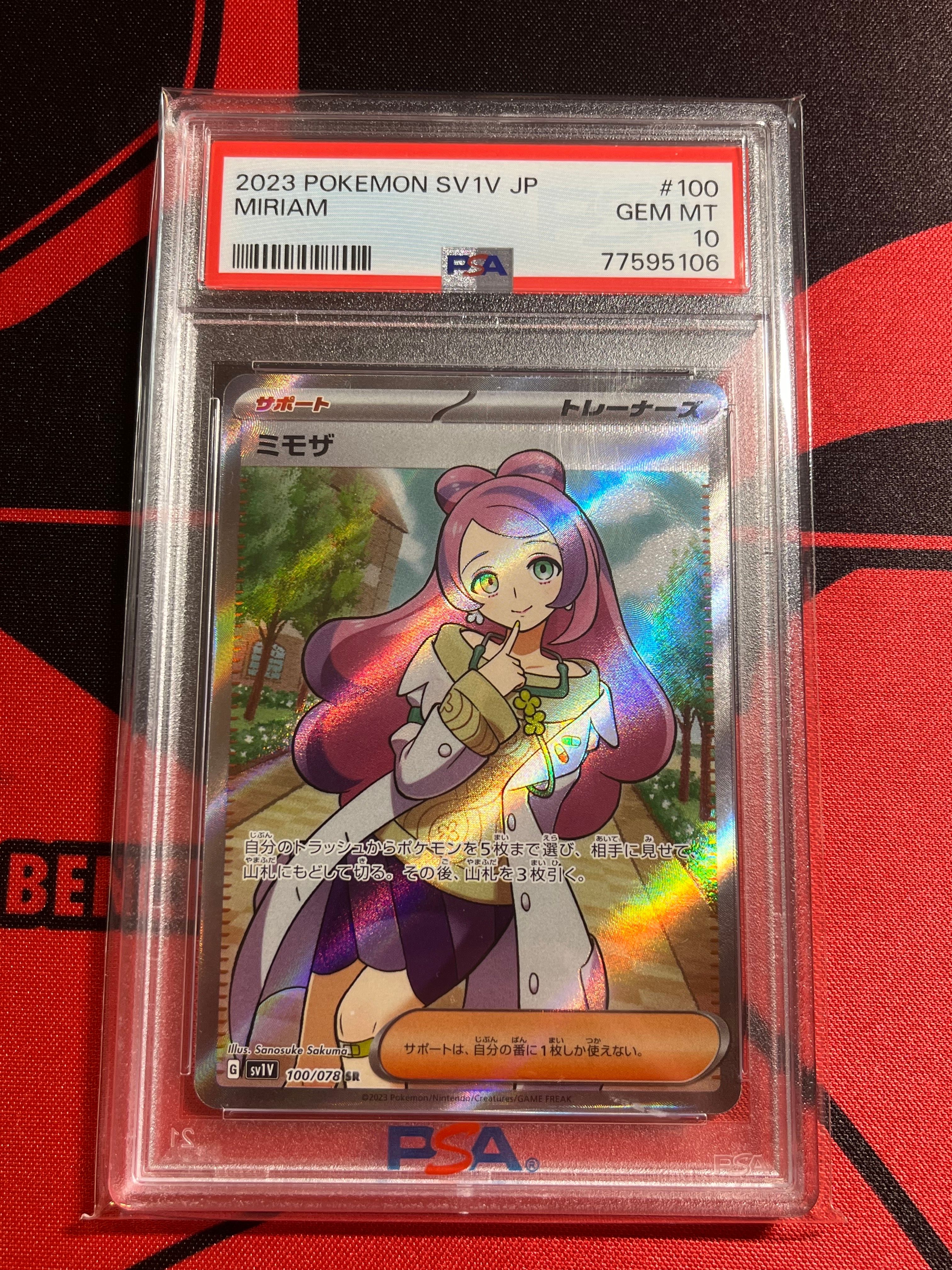 ミモザ SR [SV1V 100/078](スカーレット&バイオレット 拡張パック「バイオレットex」)