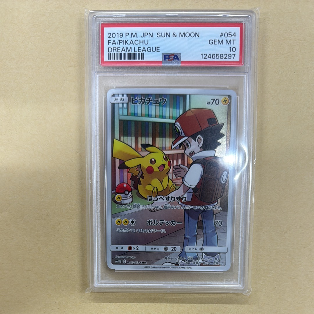 ピカチュウ CHR[sm11b 054/049](強化拡張パック「ドリームリーグ」)