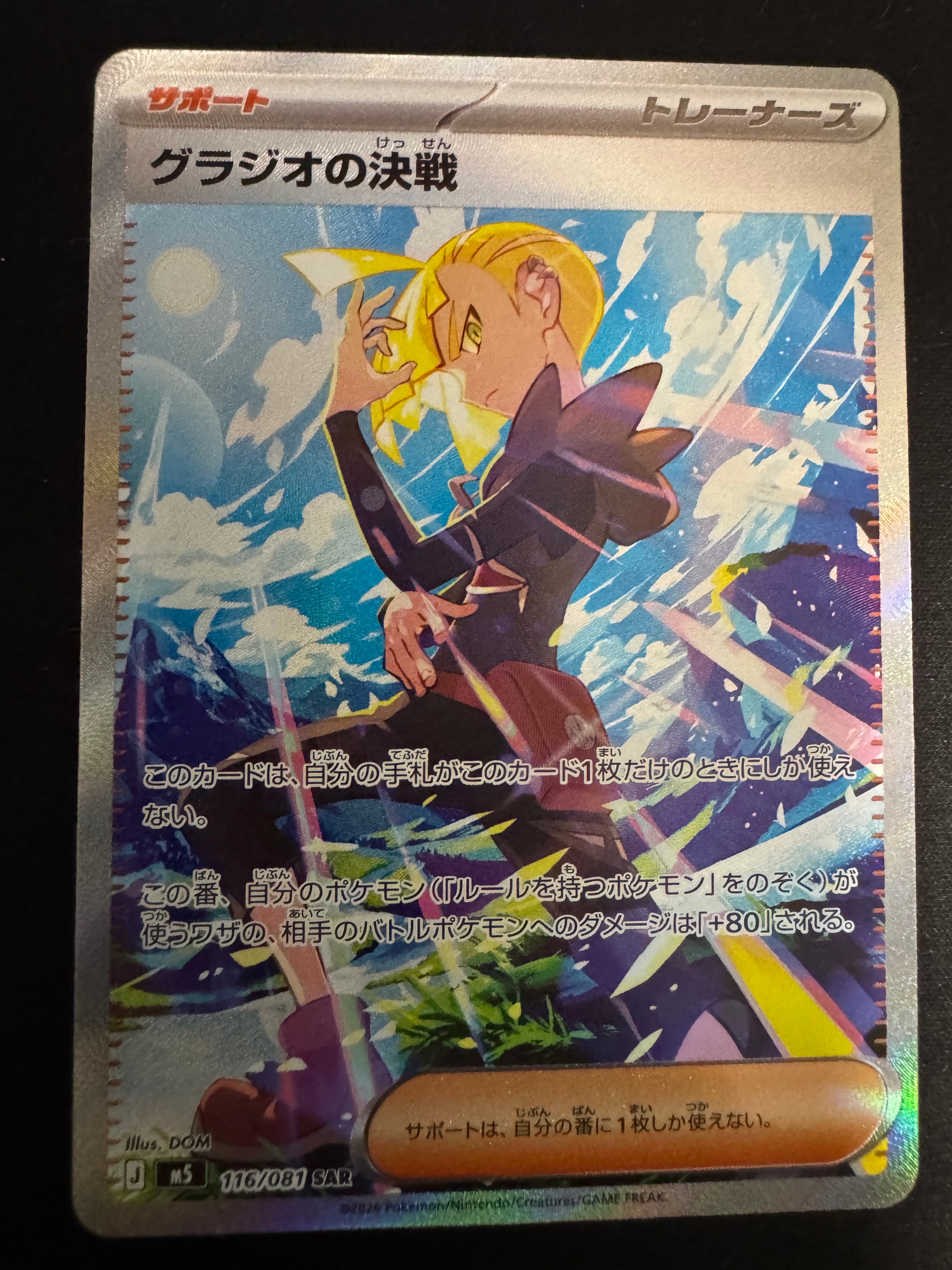 ゲンガー&ミミッキュGX SR: SA[SM9 103/095](拡張パック「タッグボルト