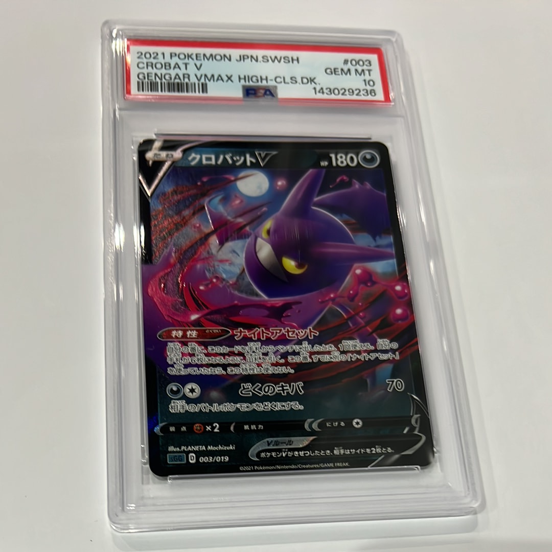 PSA10】ミュウツーV-UNION [SP5 005/013](スペシャルカードセット