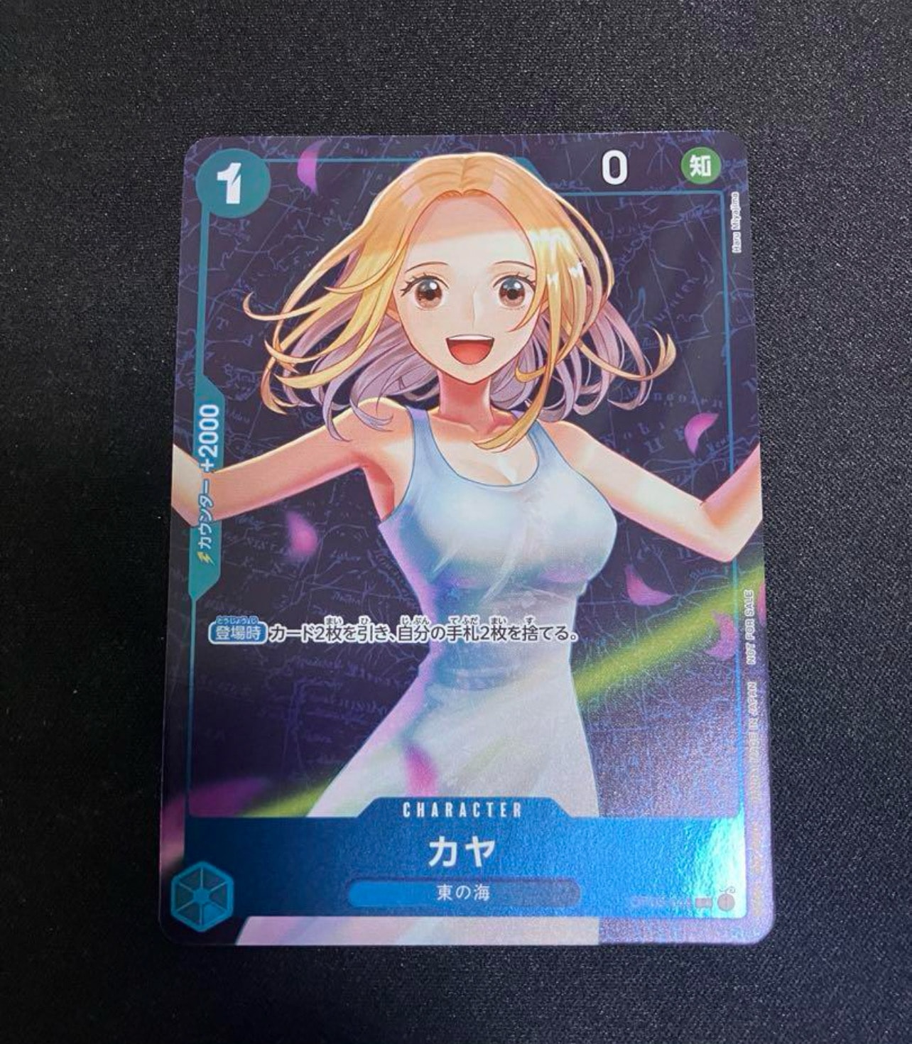 カヤ R [OP03-044] (スタンダードバトル 優勝記念品)