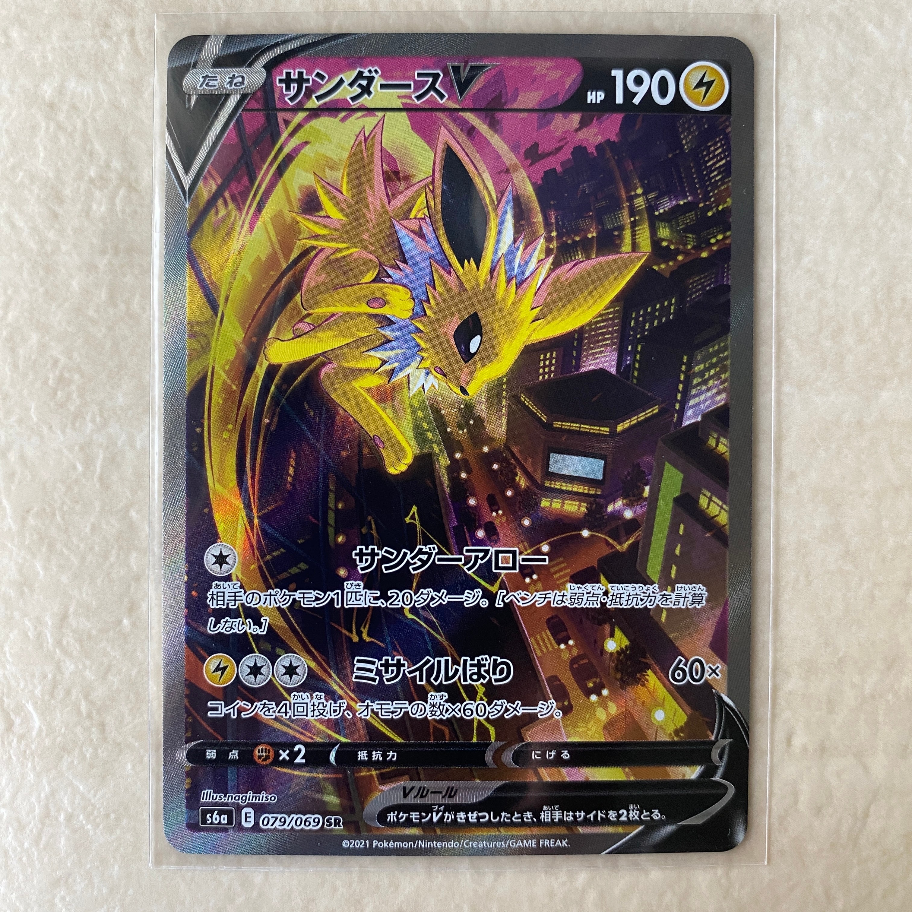 【PSA10】サンダースV SA 079/069 イーブイヒーローズ PSA10】 サンダースv sa S6a イーブイヒーローズ 079/069 - メルカリ