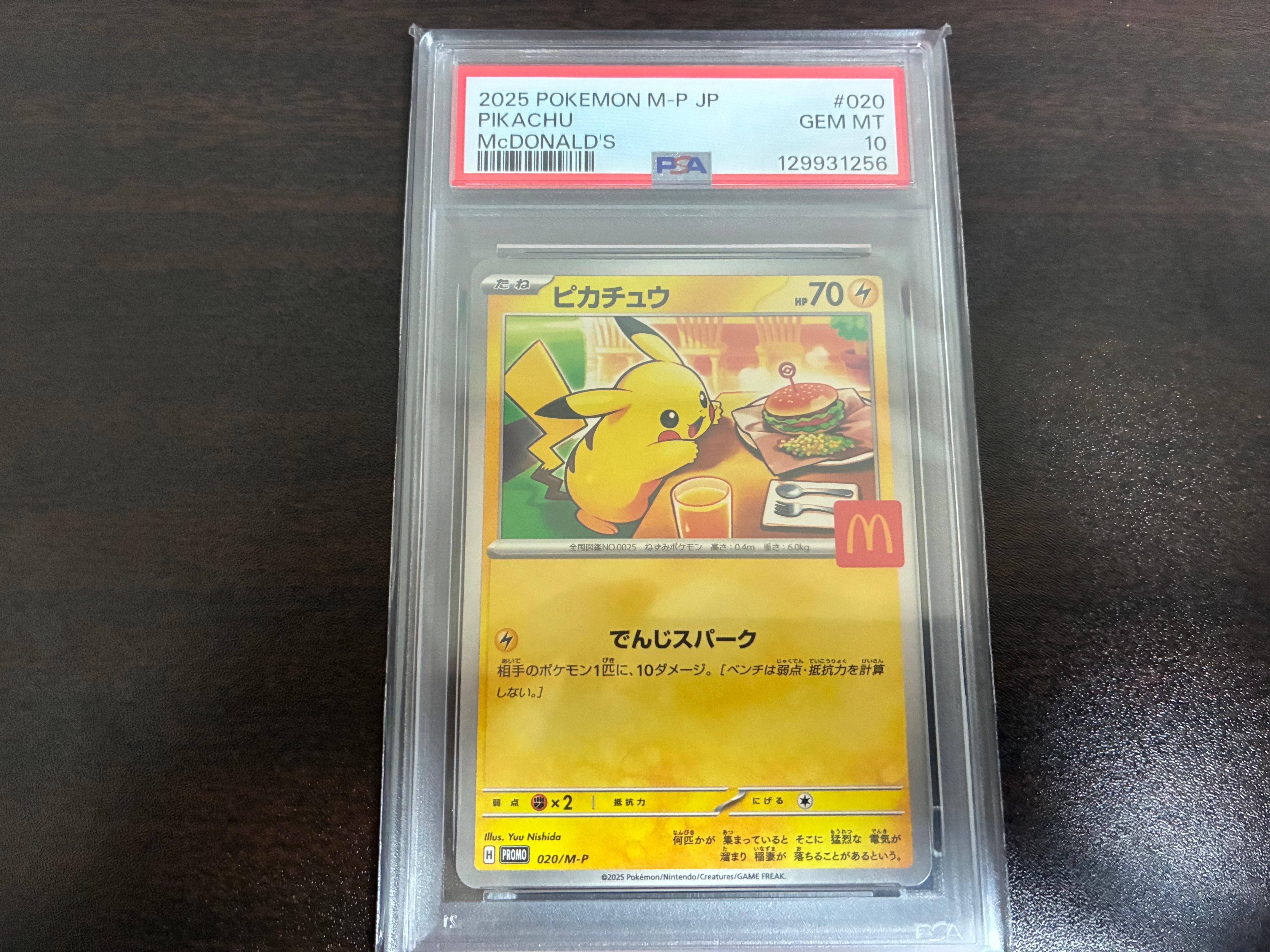 ピカチュウ P [M-P 020](プロモカードパック「マクドナルド ハッピーセット2025」)