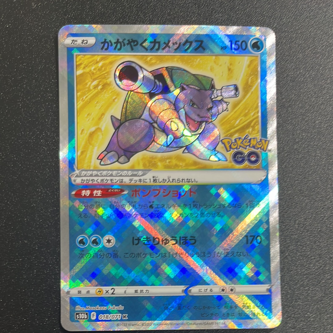 PSA10】かがやくカメックス K[s10b 018/071](強化拡張パック「Pokemon