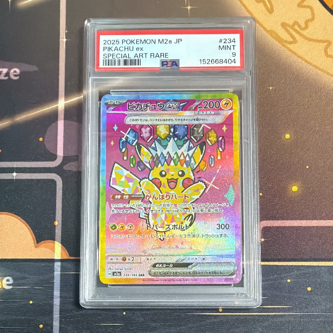 PSA10】メリッサ HR[S11 124/100](拡張パック「ロストアビス」) 1枚の