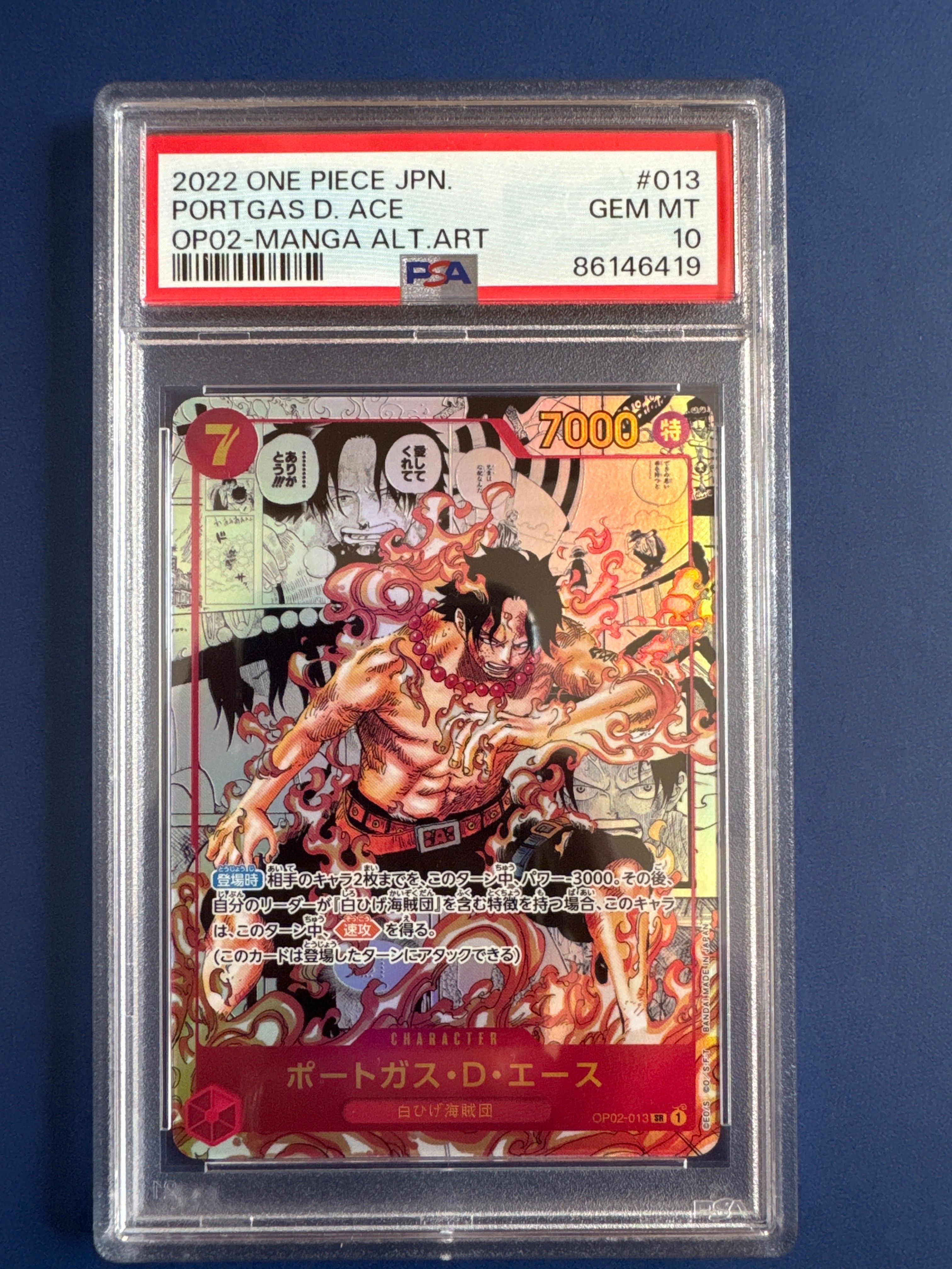 ポートガス・D・エース SR-SP (コミパラ) [OP02-013](ブースターパック「頂上決戦」)