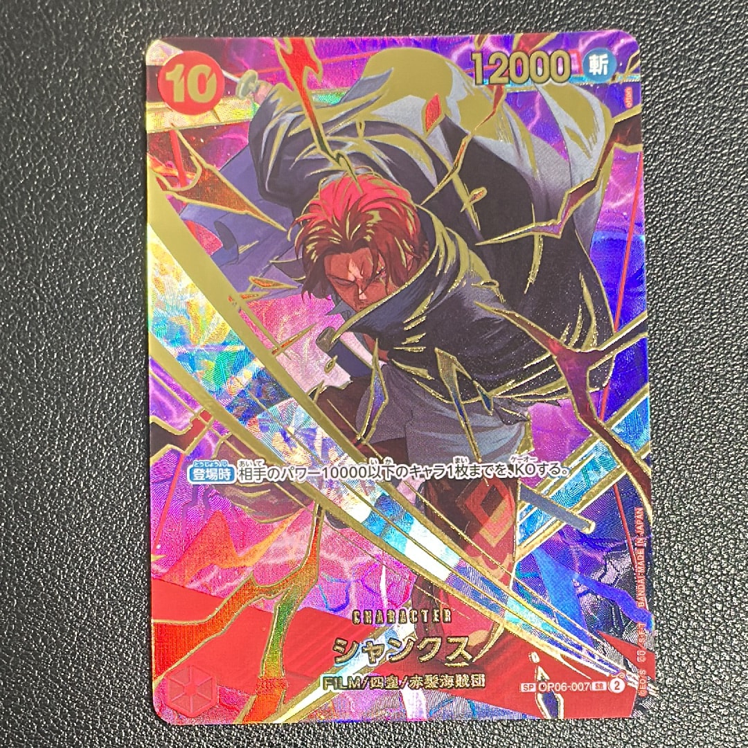 ユースタス・キッド [ST10-013] (チャンピオンシップ 記念品)の新品