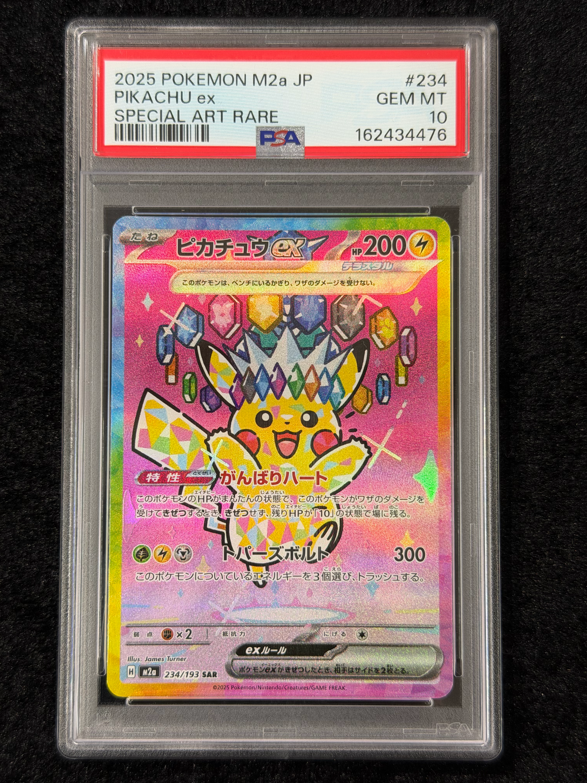 PSA10】ピカチュウex SAR [M2a 234/193](ハイクラスパック「MEGA
