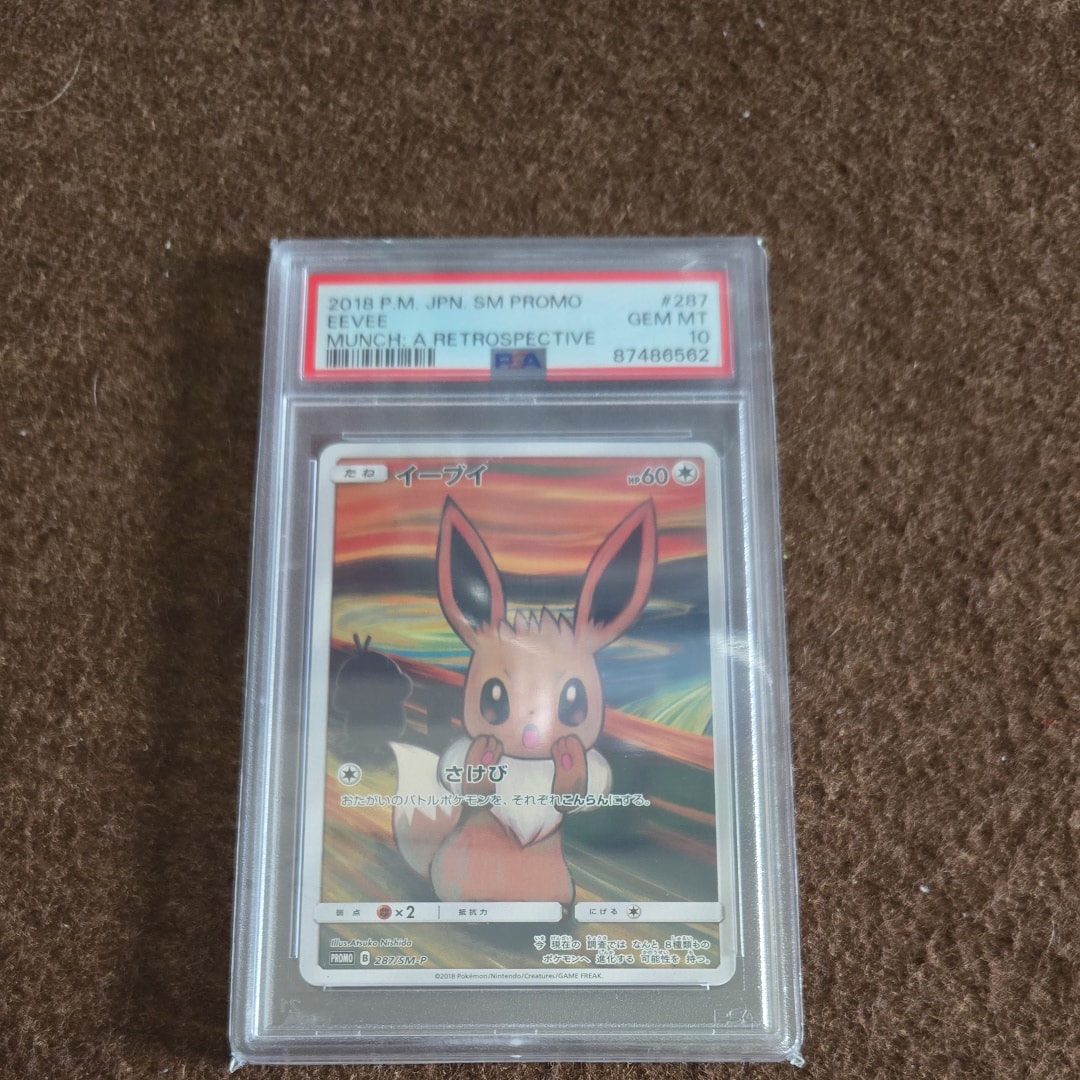 PSA10】イーブイ ムンク展: プロモ[SM-P 287](プロモーションカード