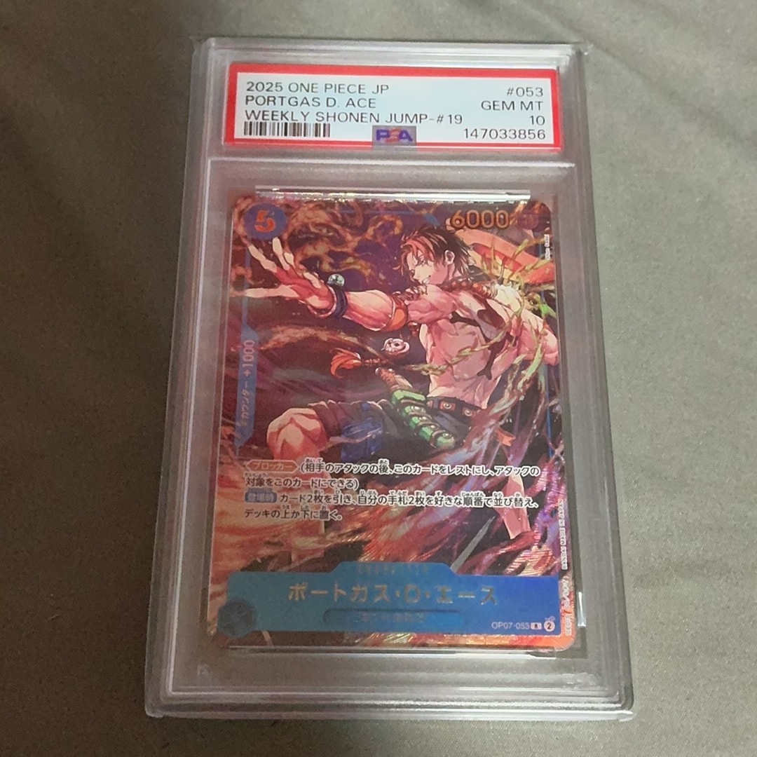 PSA10】ポートガス・D・エース R [OP07-053](プロモーションカード