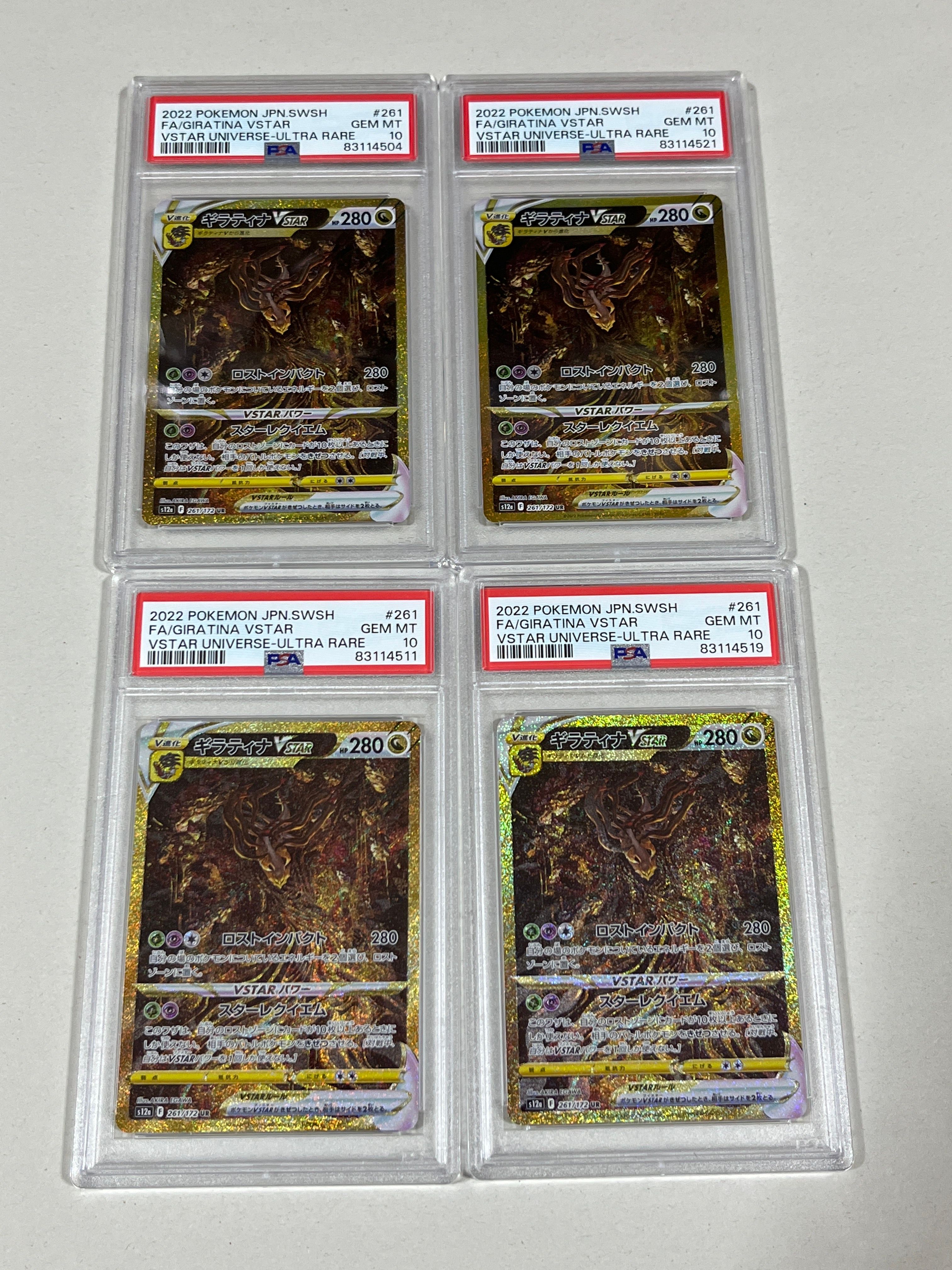 ギラティナVSTAR UR[s12a 261/172](ハイクラスパック「VSTARユニバース」)