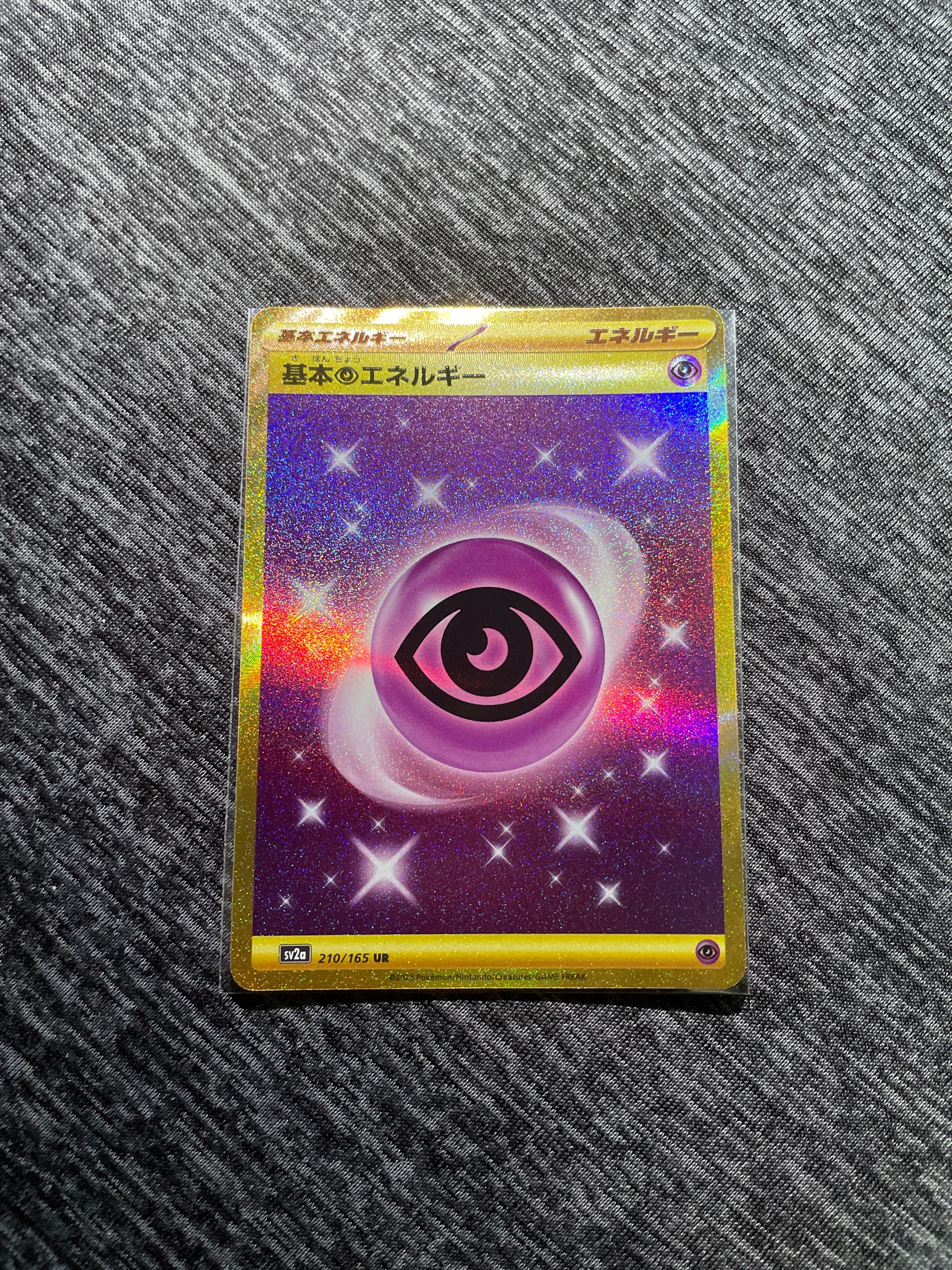 基本超エネルギー UR[SV2a 210/165](強化拡張パック「ポケモンカード151」)