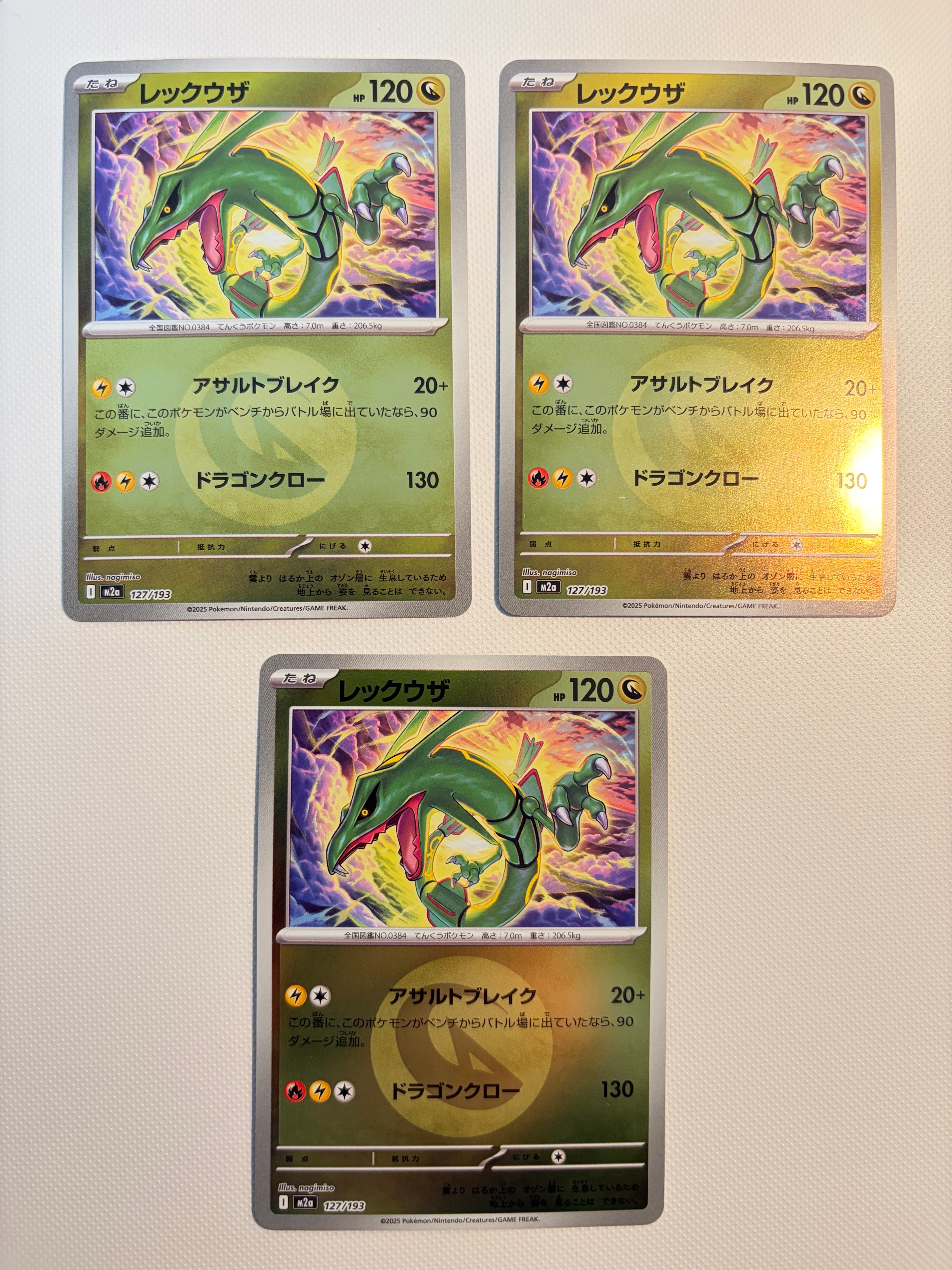 レックウザ :エネルギーマークミラー [M2a 127/193](ハイクラスパック「MEGAドリームex」)