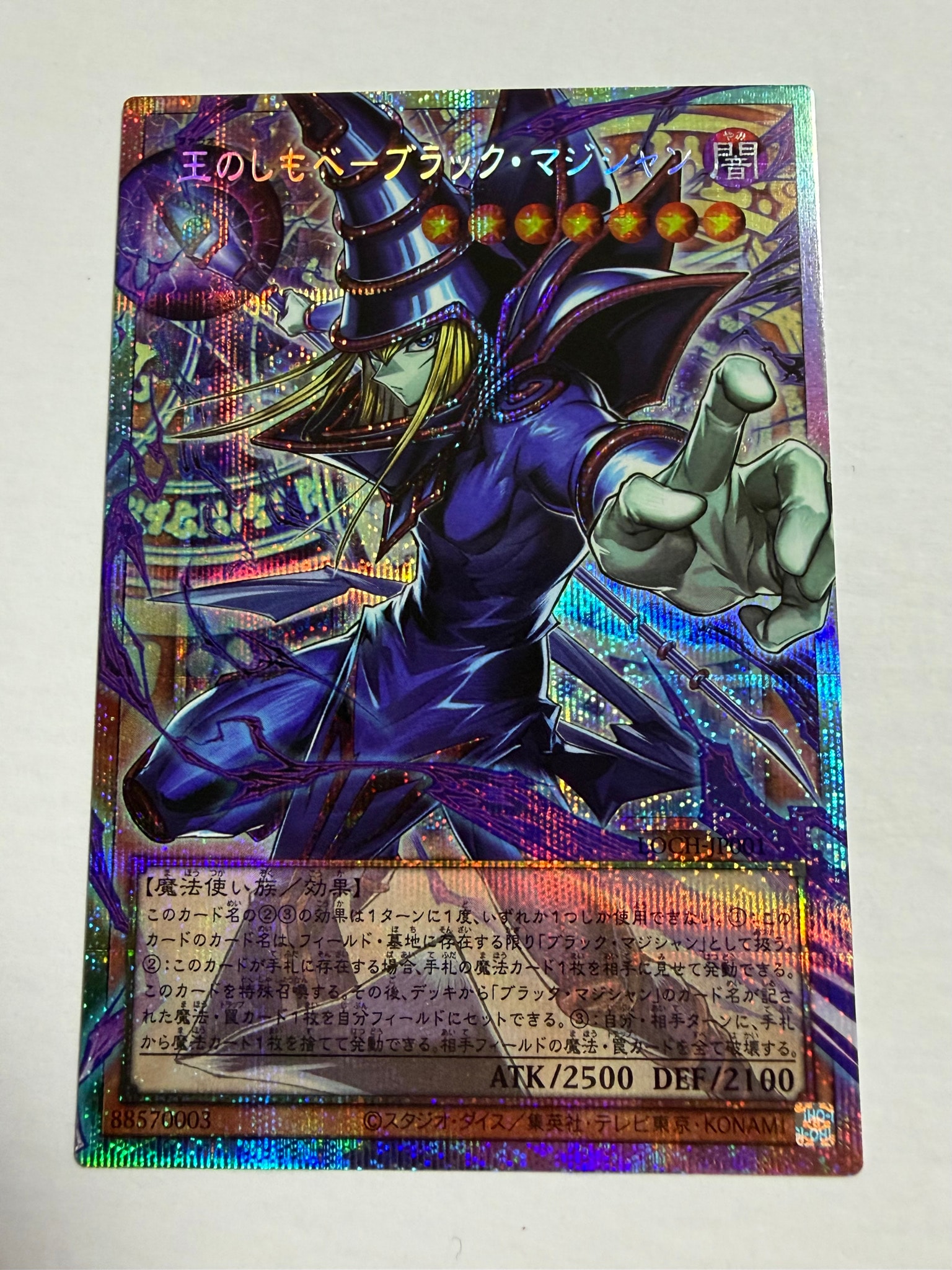 PSA10】王のしもべ-ブラック・マジシャン PSE :オーバーフレーム [LOCH