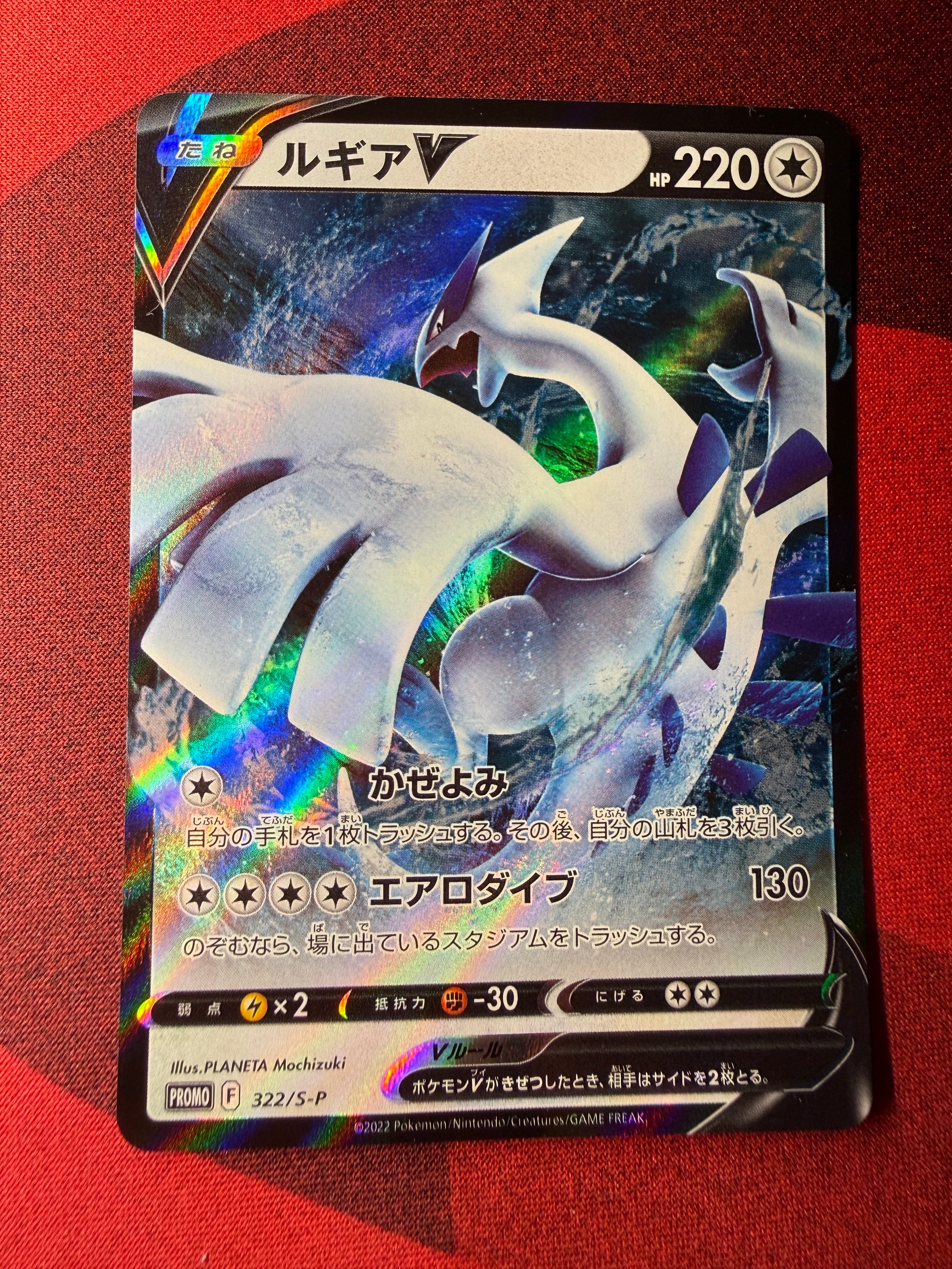 PSA10】ルギアV : プロモ[S-P 322](プロモーションカード「S-P」) 1枚