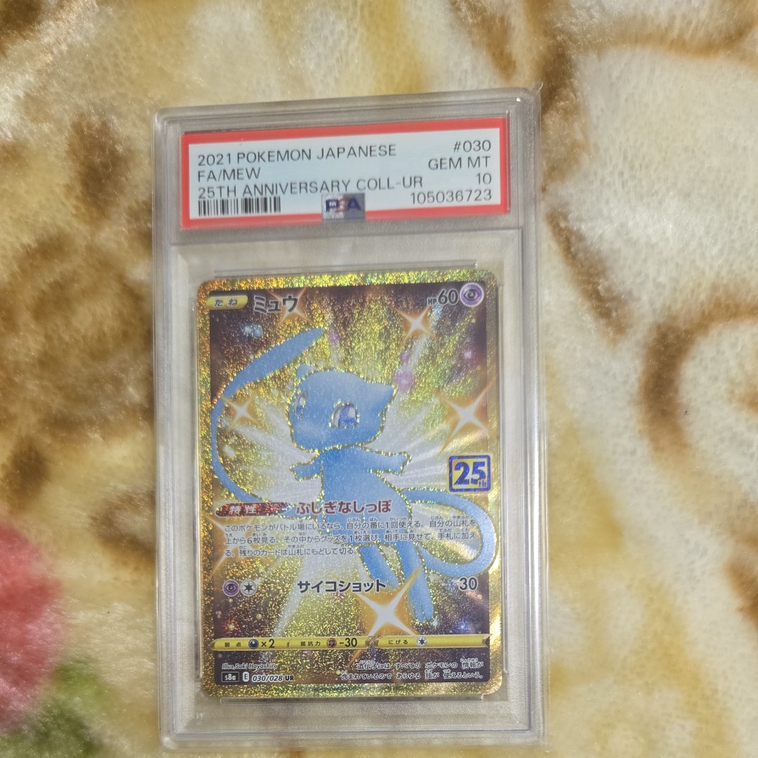 PSA10】ミュウ ふしぎなしっぽ UR[S8a 030/028](拡張パック「25th