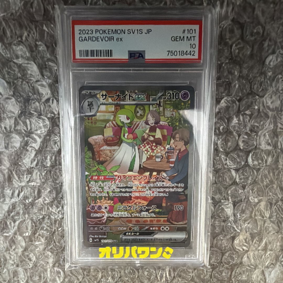 PSA10】キングドラ ☆ : 旧裏 [neo1 No.230](ポケモンカード☆neo 拡張