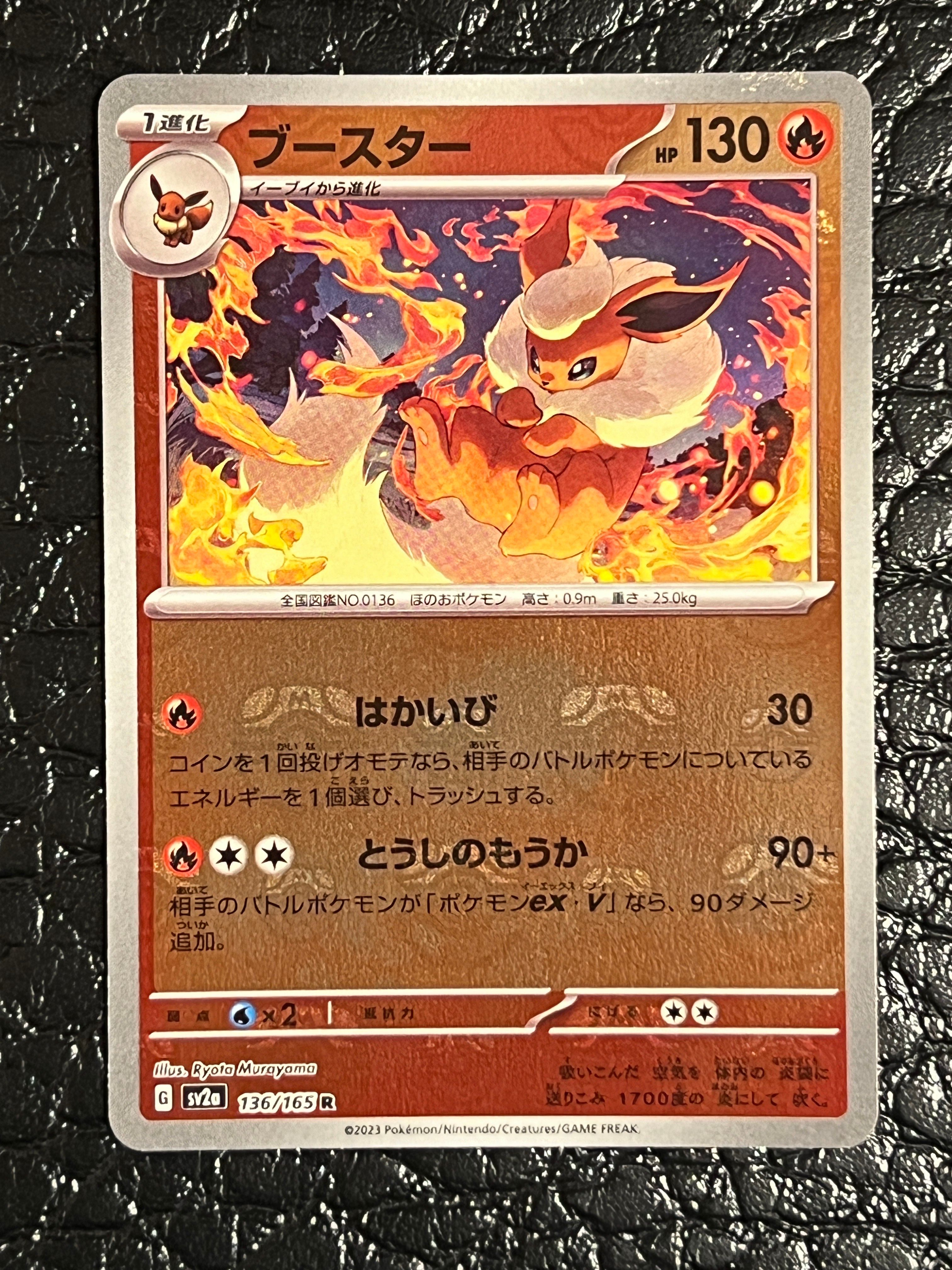 ブースター R: マスターボールミラー[SV2a 136/165](強化拡張パック「ポケモンカード151」)