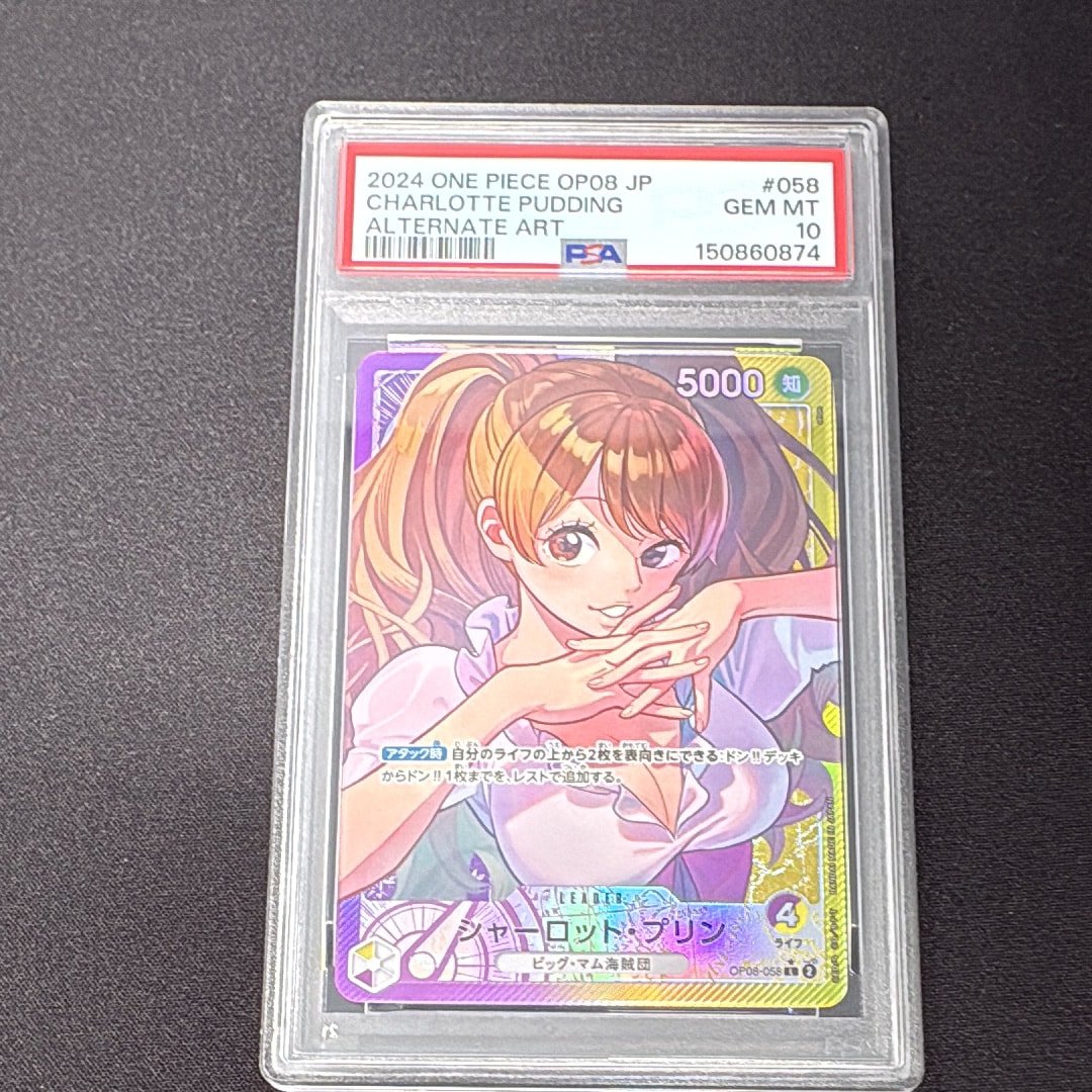 Charlotte Pudding L-P [OP08-058](Booster Pack "Two Legends")
