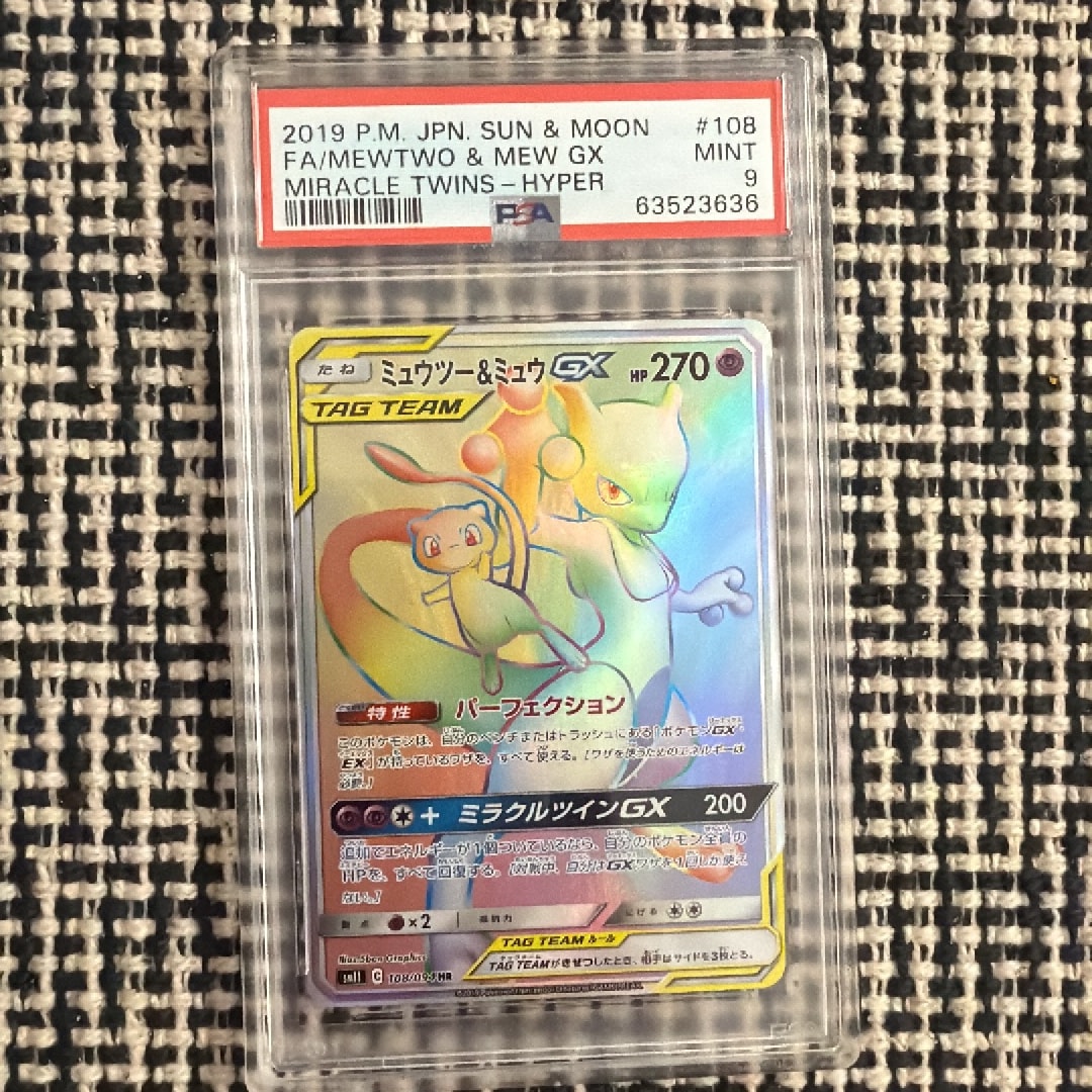 ミュウツー&ミュウGX HR[SM11 108/094](拡張パック「ミラクルツイン」)