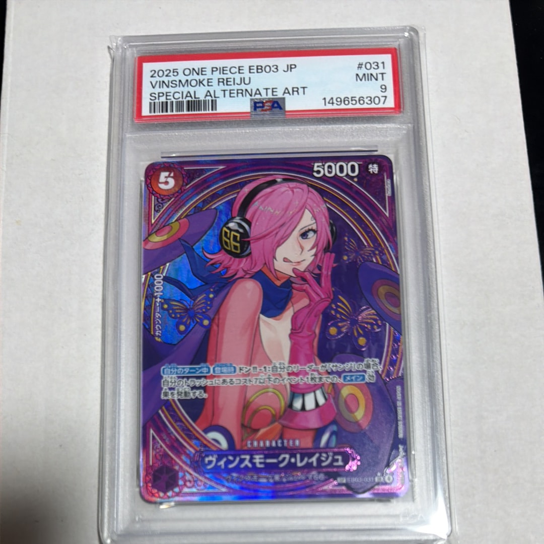 PSA10】ヴィンスモーク・レイジュ SR-SPC [EB03-031](エクストラ