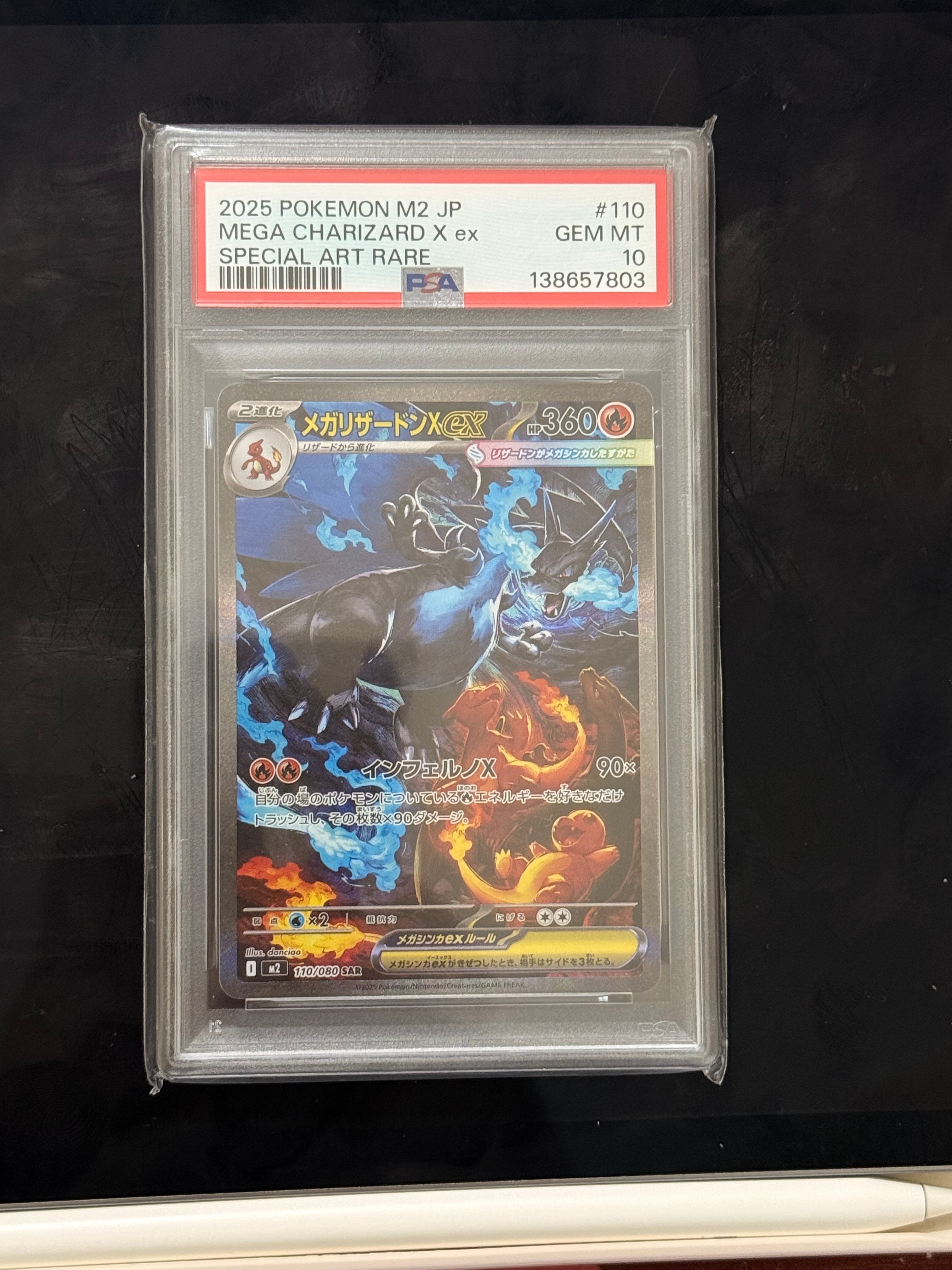 メガリザードンXex SAR [M2 110/080](拡張パック「インフェルノX」)