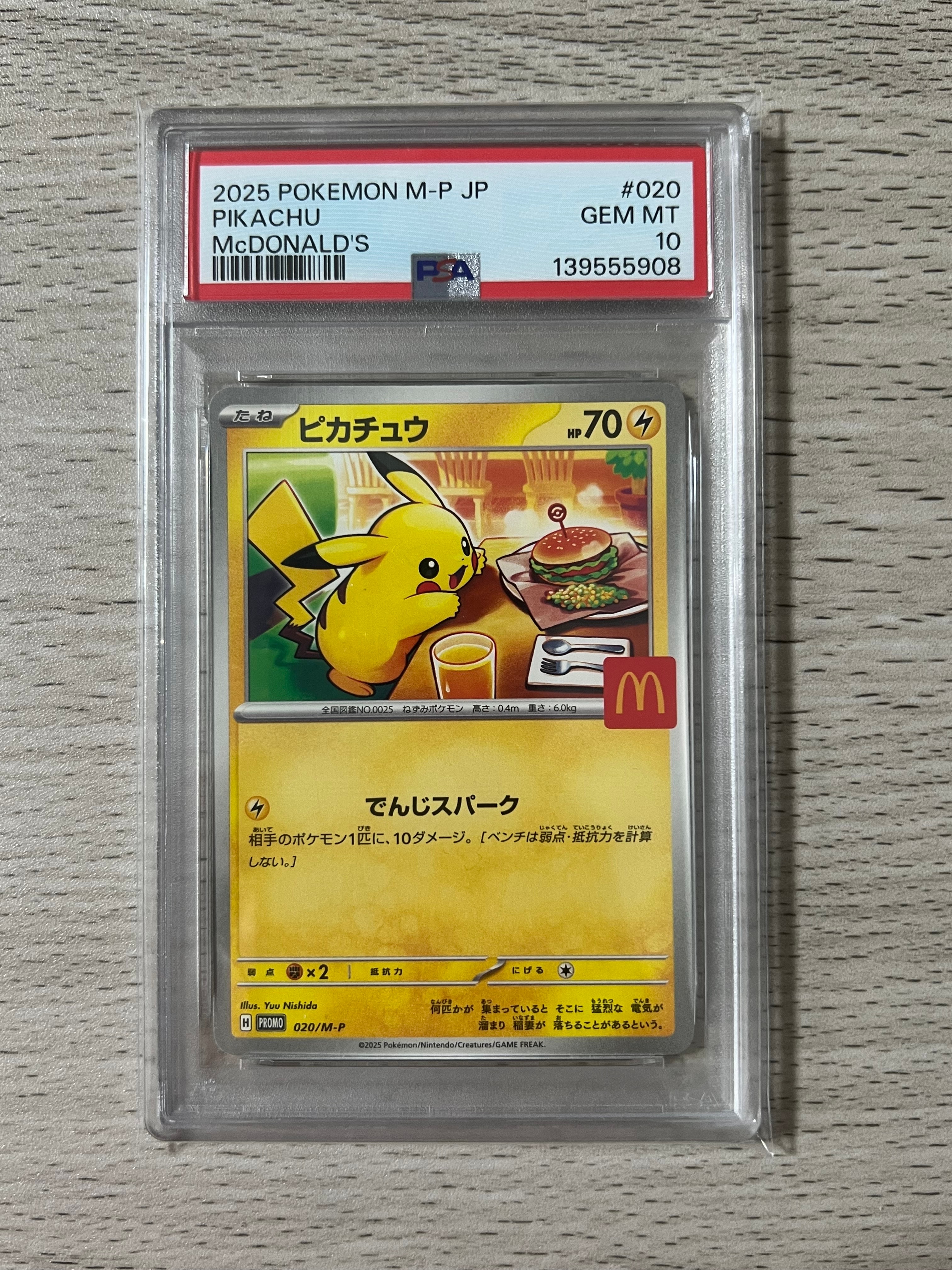 ピカチュウ P [M-P 020](プロモカードパック「マクドナルド ハッピーセット2025」)