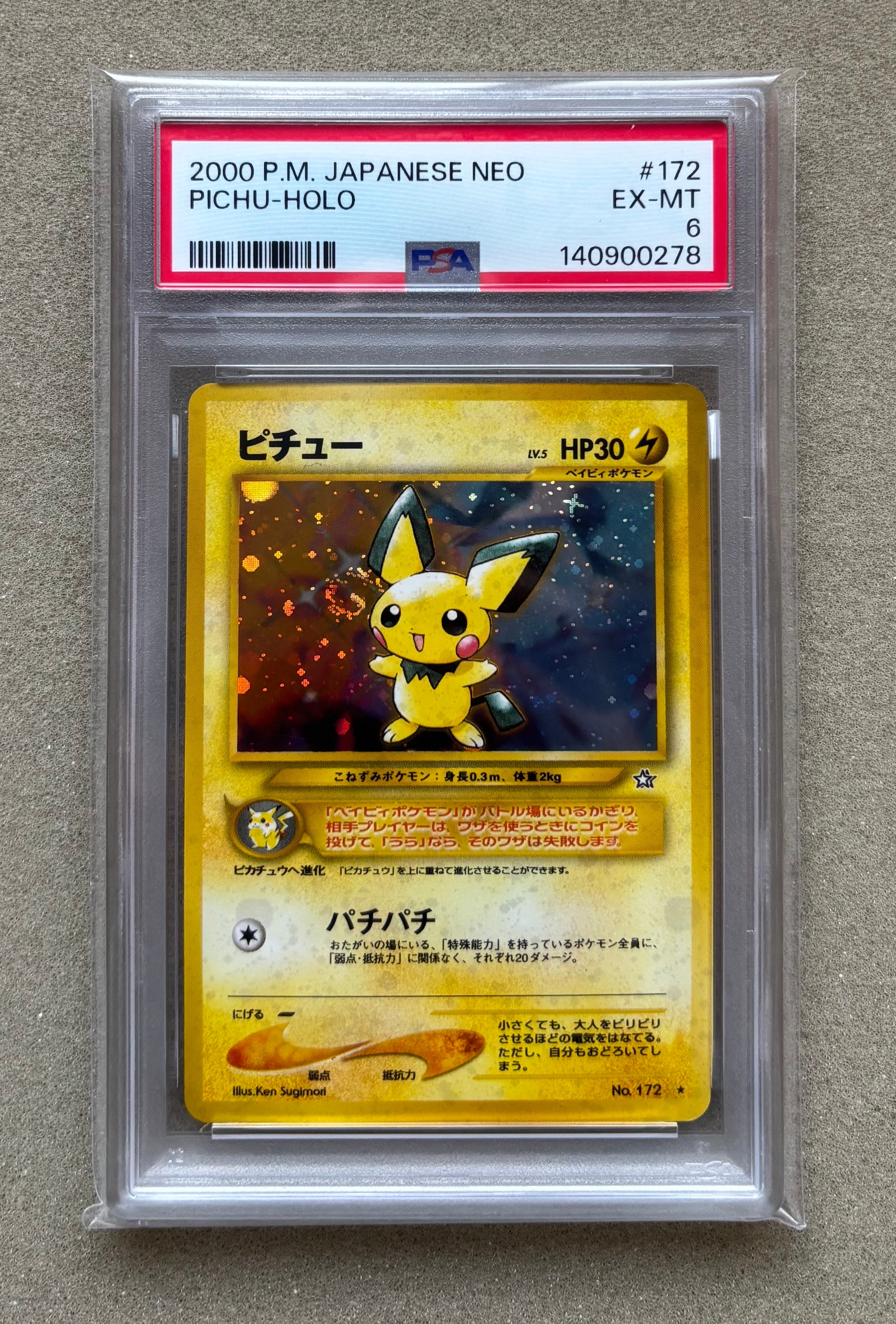 ピチュー ★: 旧裏 [neo1 No.172](ポケモンカード★neo 拡張パック「金、銀、新世界へ...」)