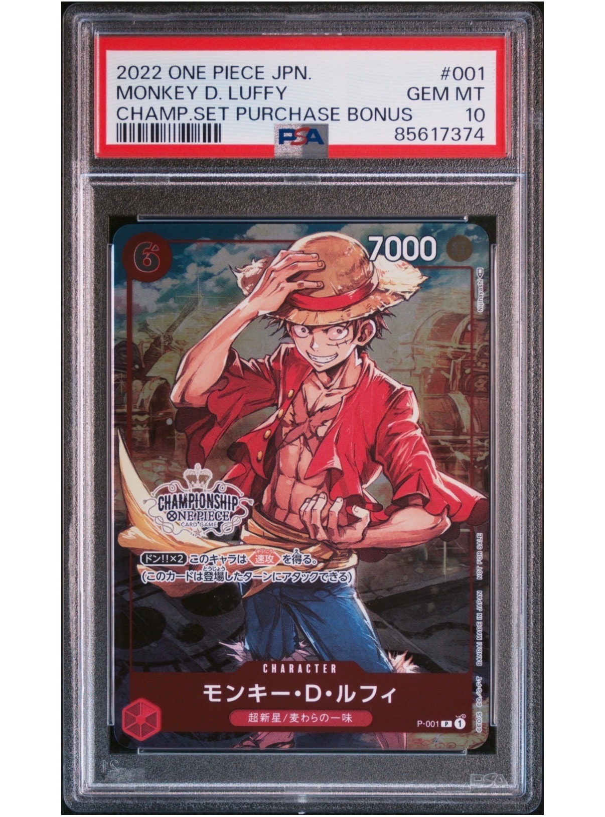 『55000→53000 期間限定！』【psa10】モンキー・Ｄ・ルフィ L-P PSA10】モンキー・D・ルフィ P [P-001] (チャンピオンシップセット