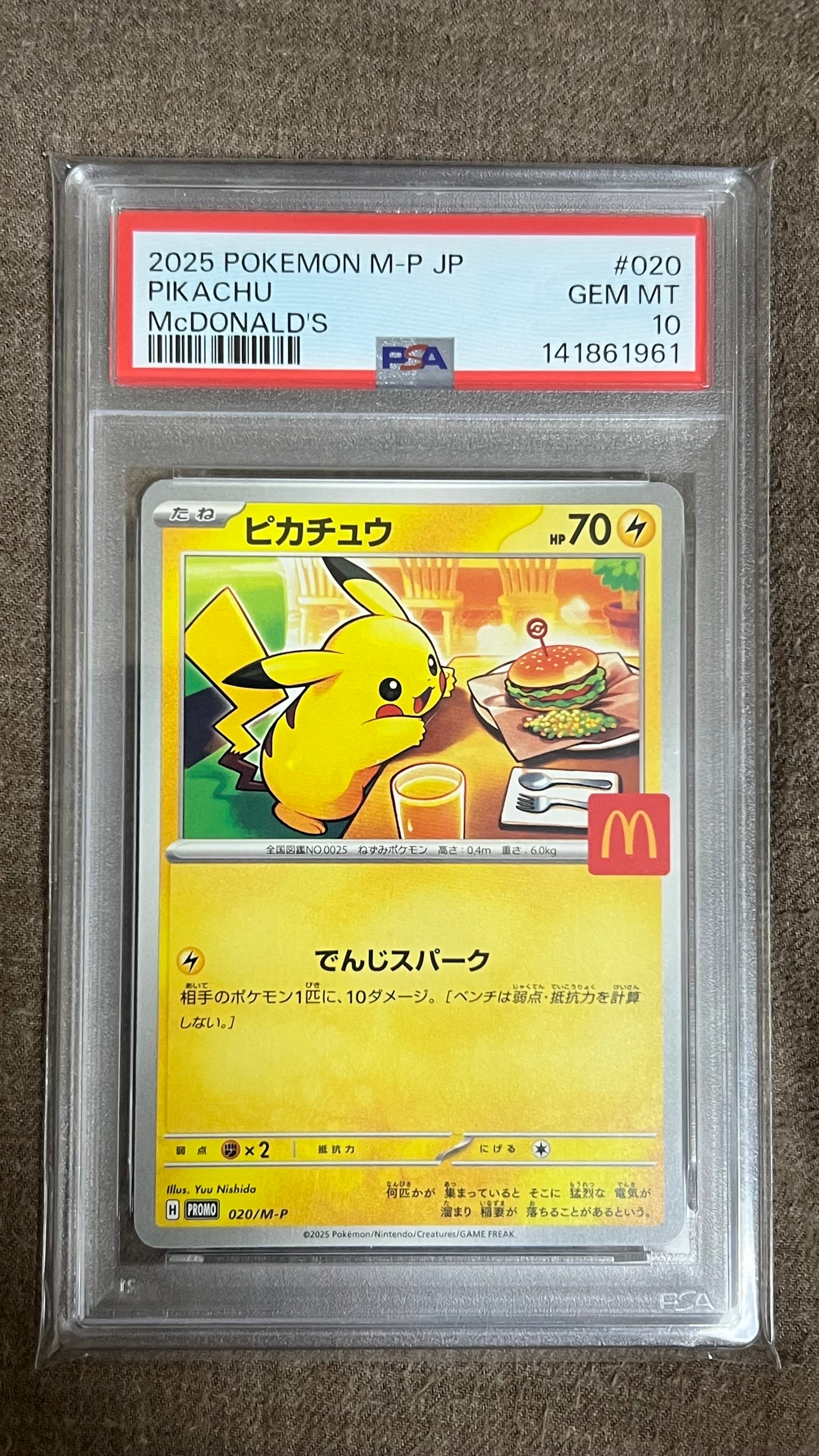 ピカチュウ P [M-P 020](プロモカードパック「マクドナルド ハッピーセット2025」)