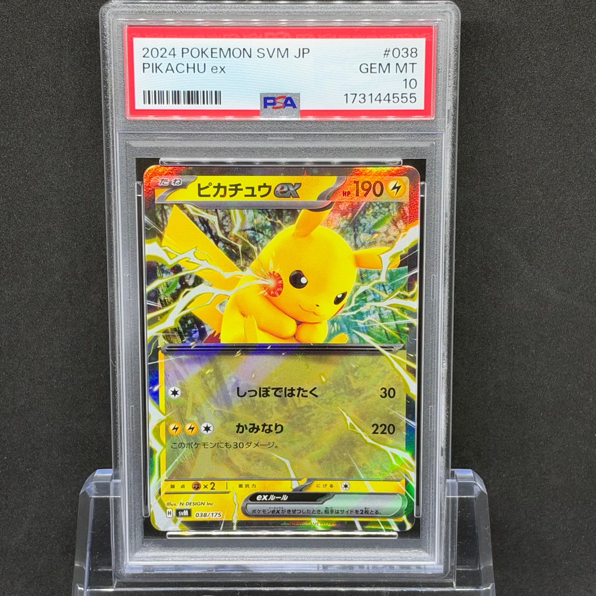 PSA10】ピカチュウex [SVM 038/175](スタートデッキ「Generations」) 1