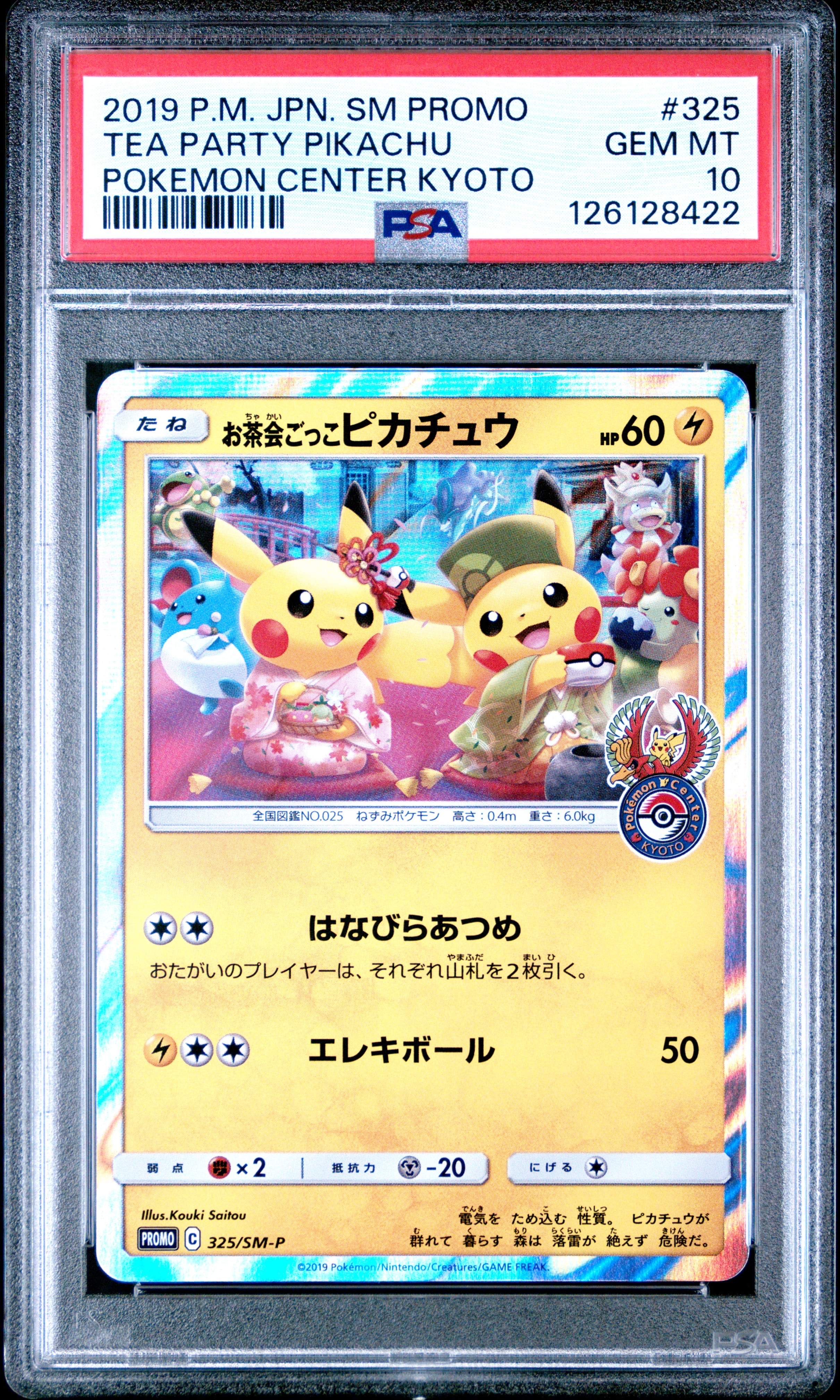 アイリスの闘志 SR [SV9 121/100](拡張パック「バトルパートナーズ