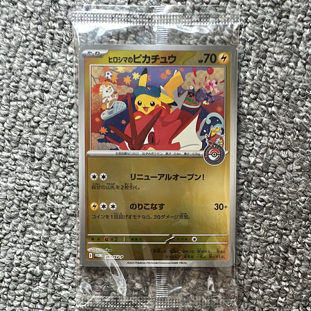 ヒロシマのピカチュウ P [SV-P 261](スペシャルBOX「ポケモンセンターヒロシマ」)