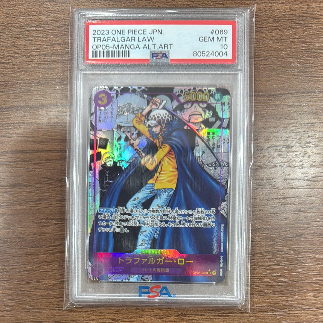 トラファルガー・ロー SR-SP (コミパラ) [OP05-069](ブースターパック「新時代の主役」)