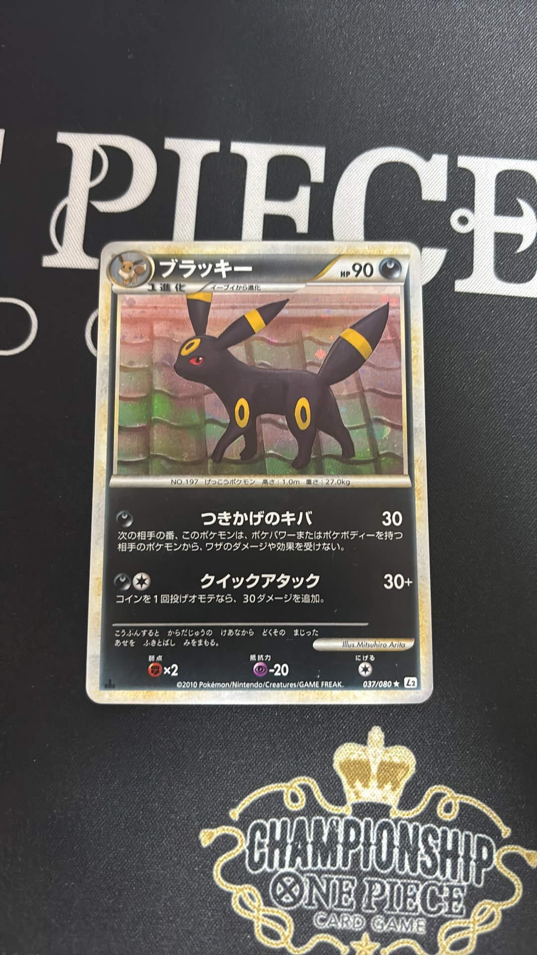 PSA10】ブラッキー ☆ :1ED [L2-L 037/080](拡張パック「よみがえる