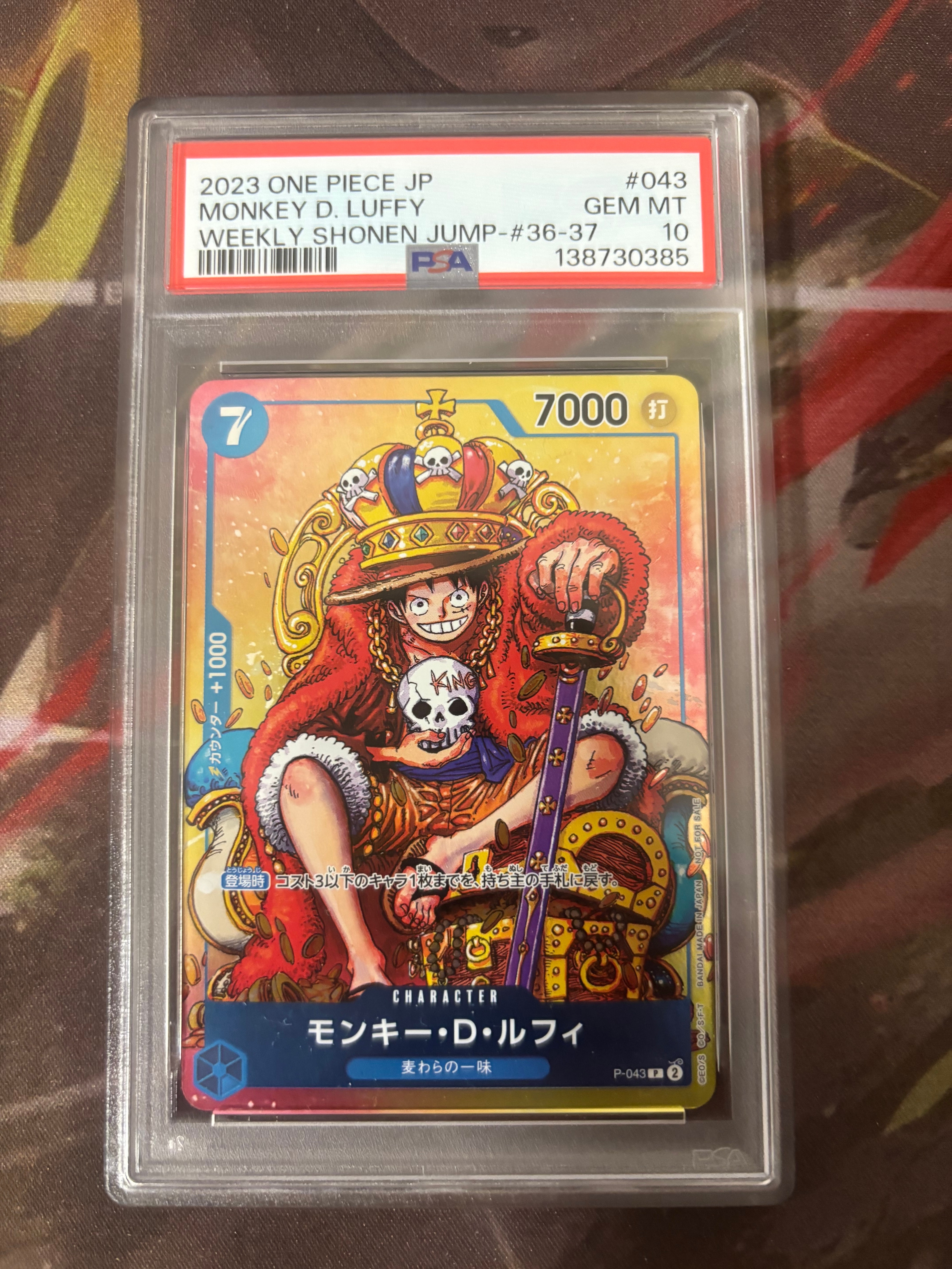 モンキー・D・ルフィ P [P-043]  (週刊少年ジャンプ2023年36・37合併号付録)