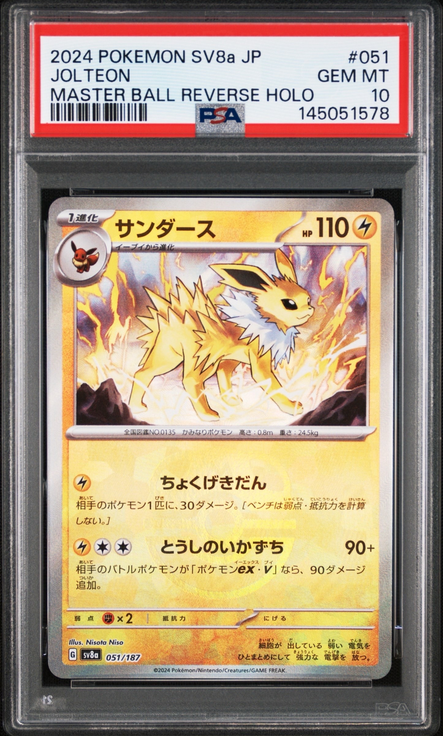 ブラッキー: プロモ[eP 025/P](プロモーションカード「e-P」)の新品