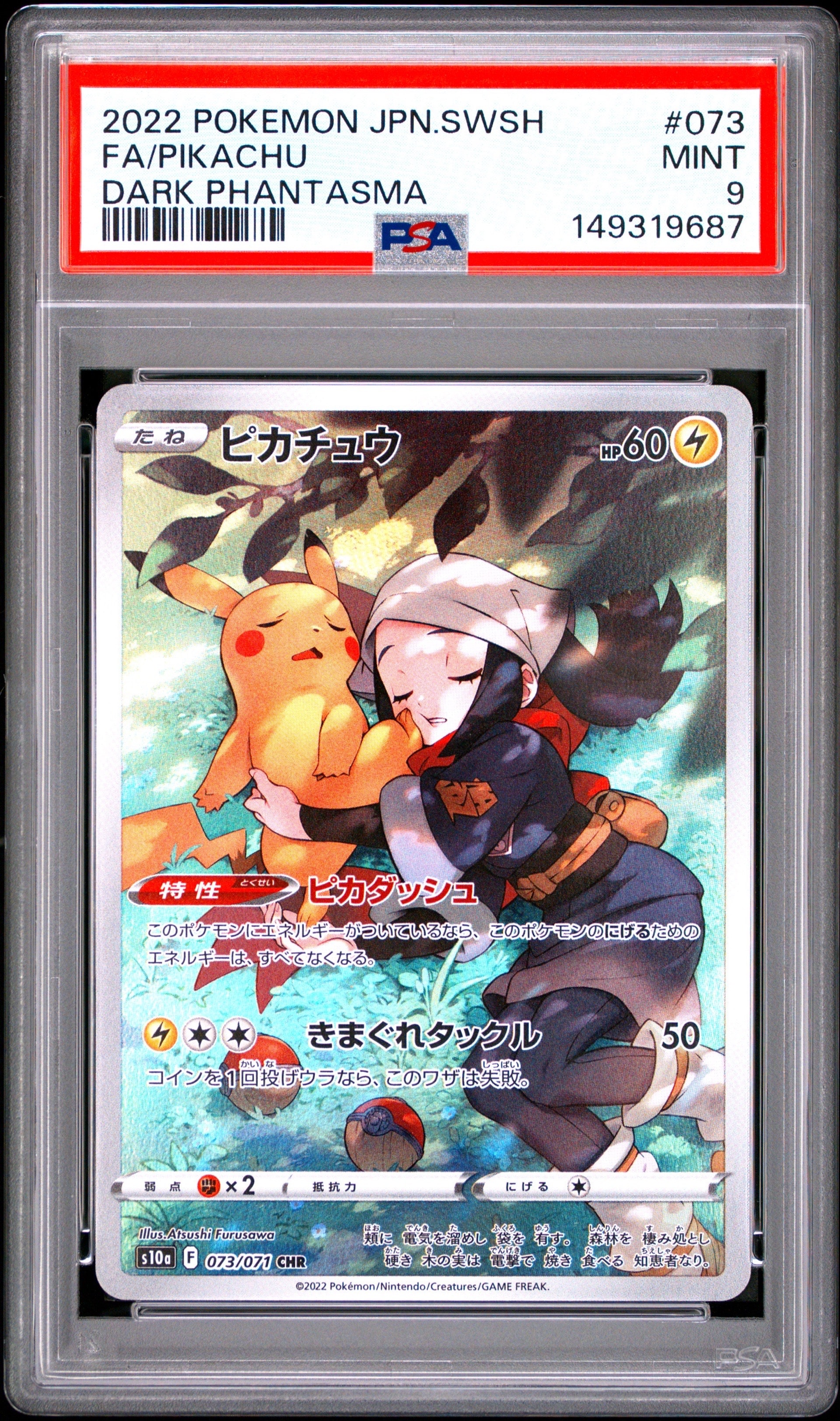 ミュウ [PCG 005/016](構築済みスターター「まぼろしのミュウ」)の新品