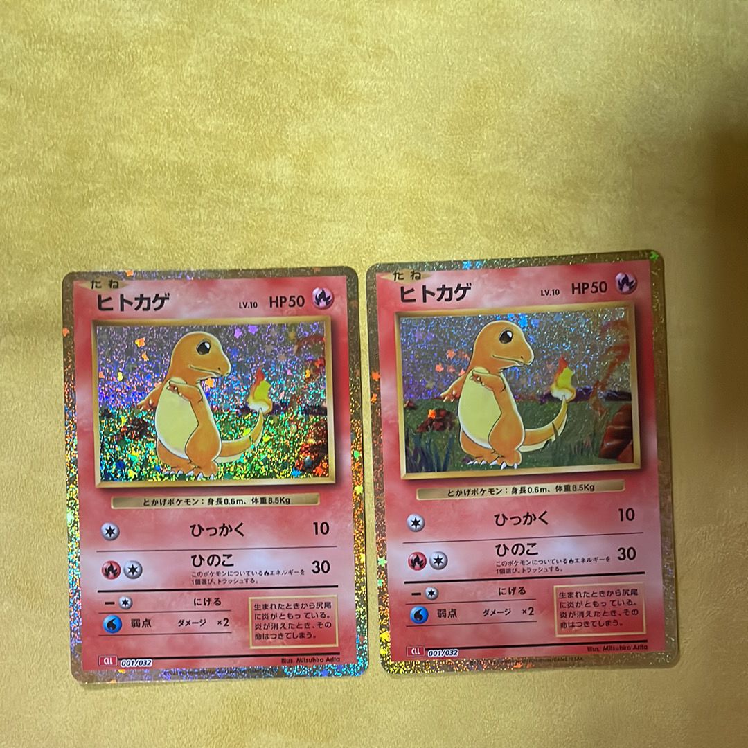 ヒトカゲ [CLL 001/032](ポケモンカードゲーム Classic)