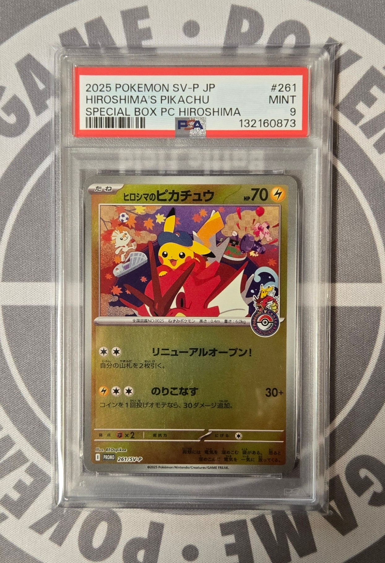 ヒロシマのピカチュウ PSA10】ヒロシマのピカチュウ PROMO 261/SV-P 1枚の通販 土日祝休@magi