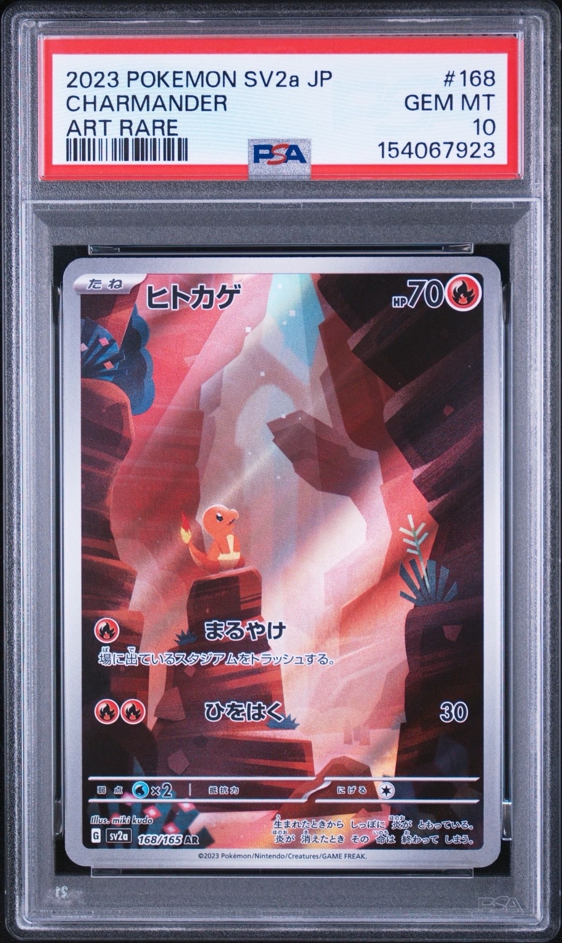 PSA10】メガエンブオーex SAR仕様 [MC 762/742](スタートデッキ100