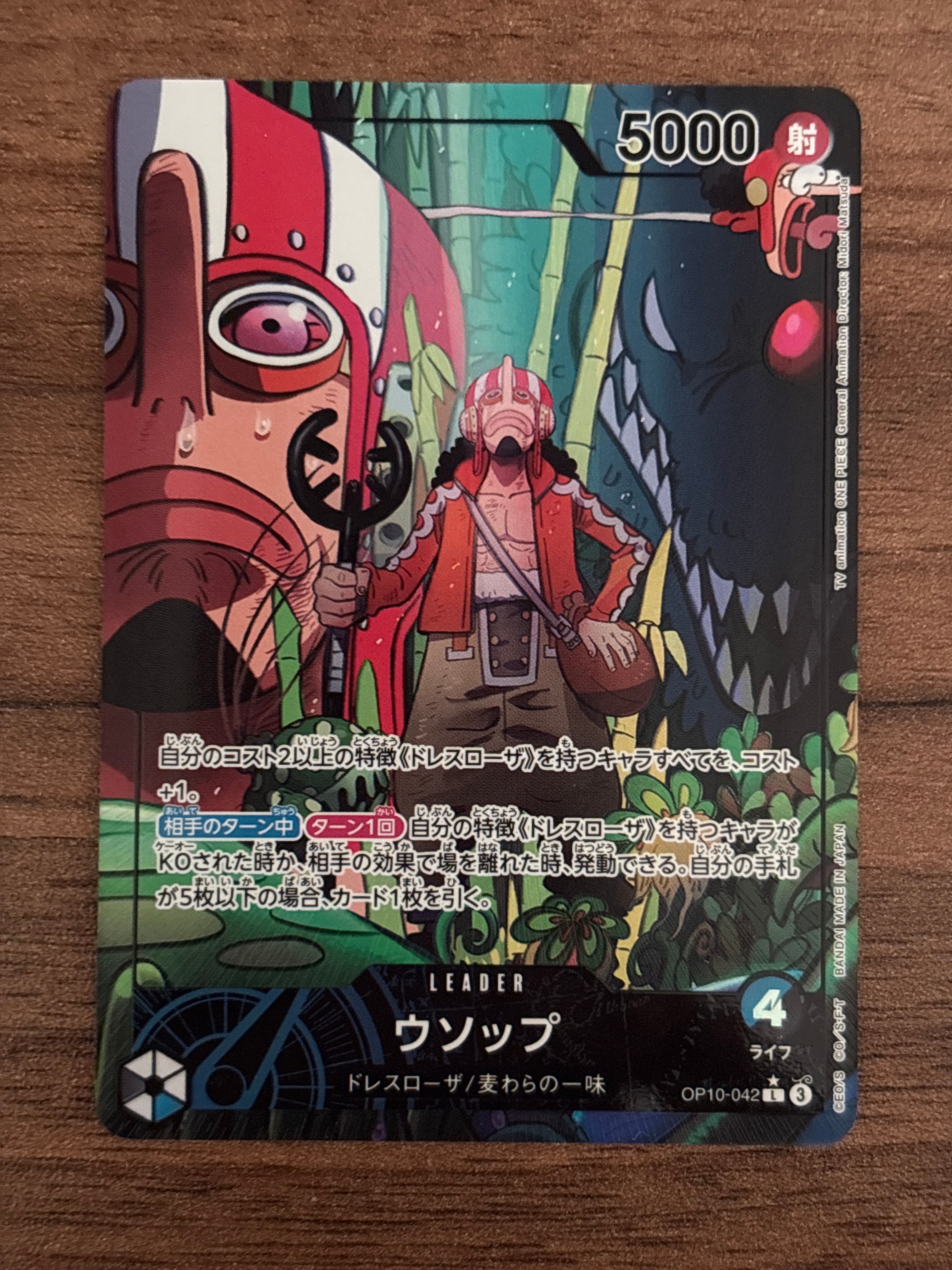 ウソップ L-P [OP10-042](ブースターパック「王族の血統」)