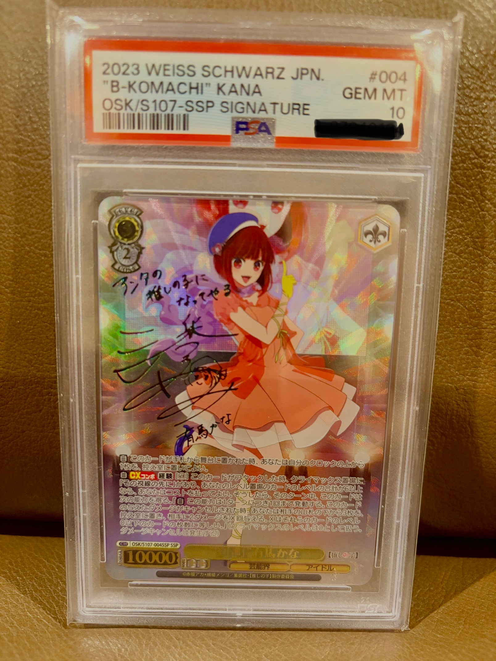 PSA10】未来へ一緒に ときのそら SSP [HOL/W91-037SSP](ブースター