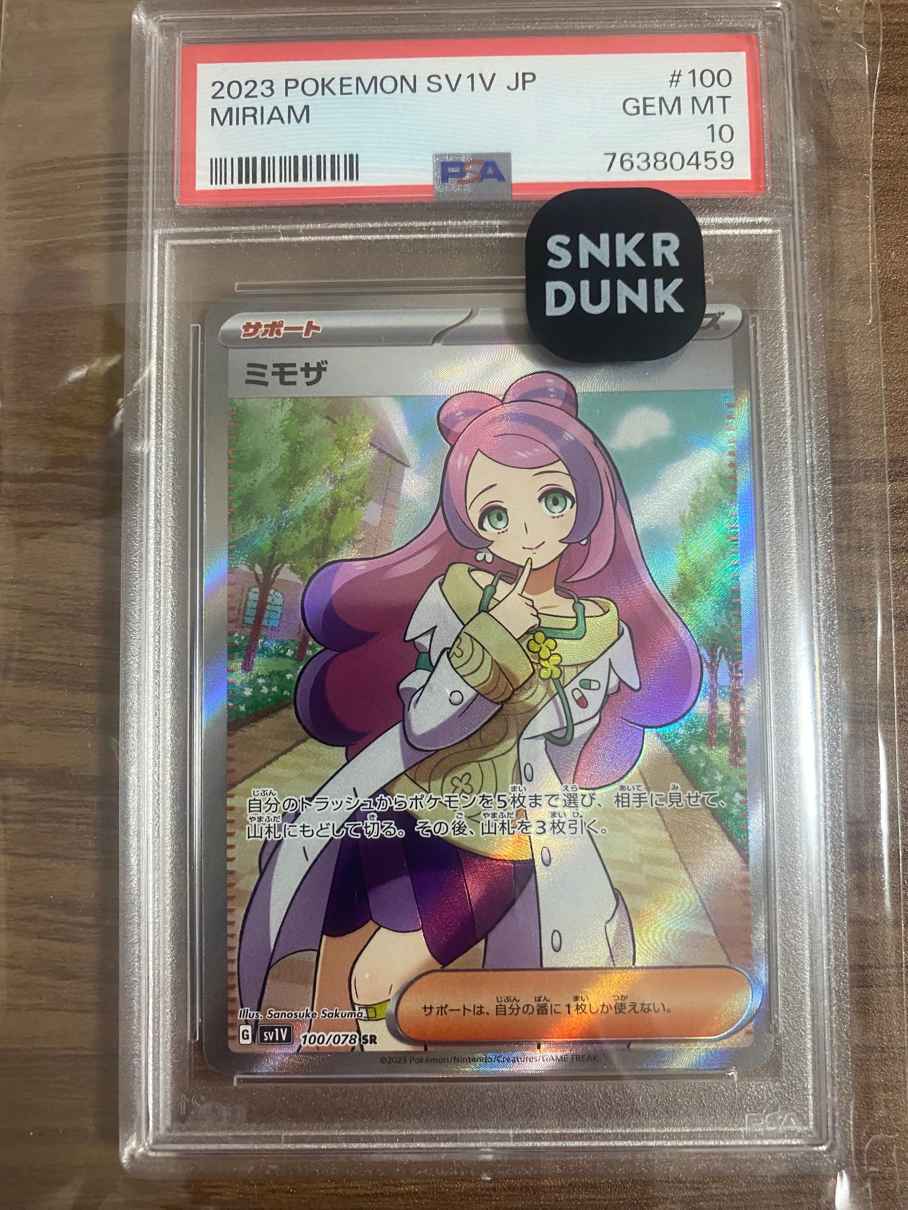 ミモザ SR [SV1V 100/078](スカーレット&バイオレット 拡張パック「バイオレットex」)