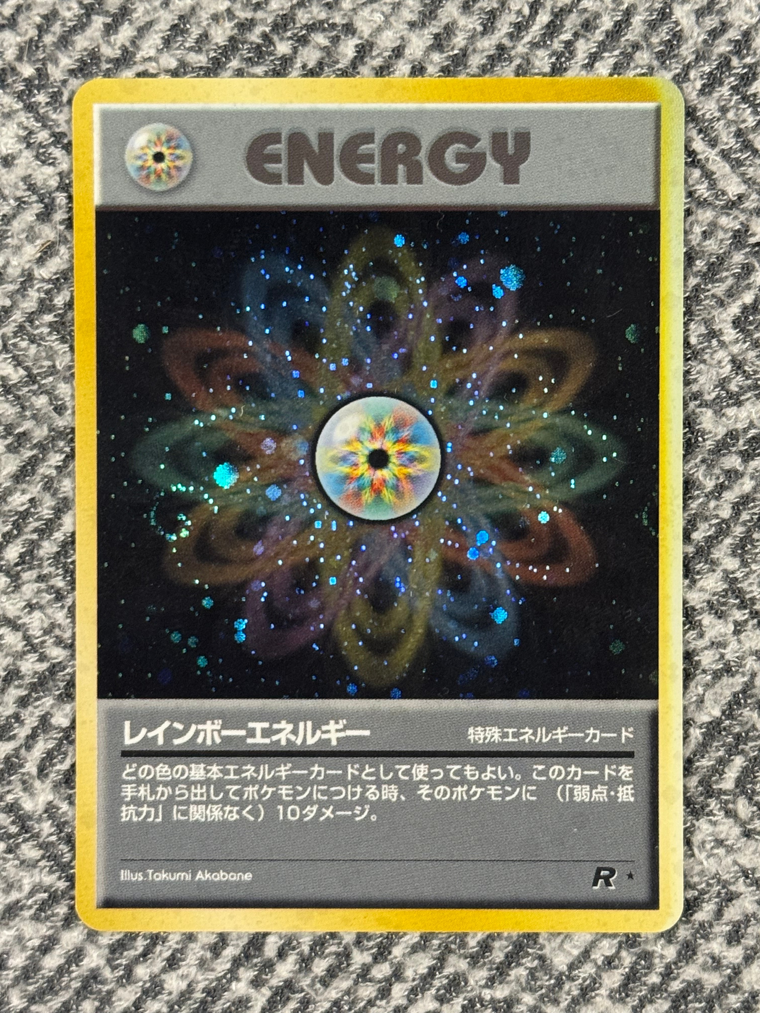 ARS10+ レインボーエネルギー 旧裏 ロケット団 2025年最新