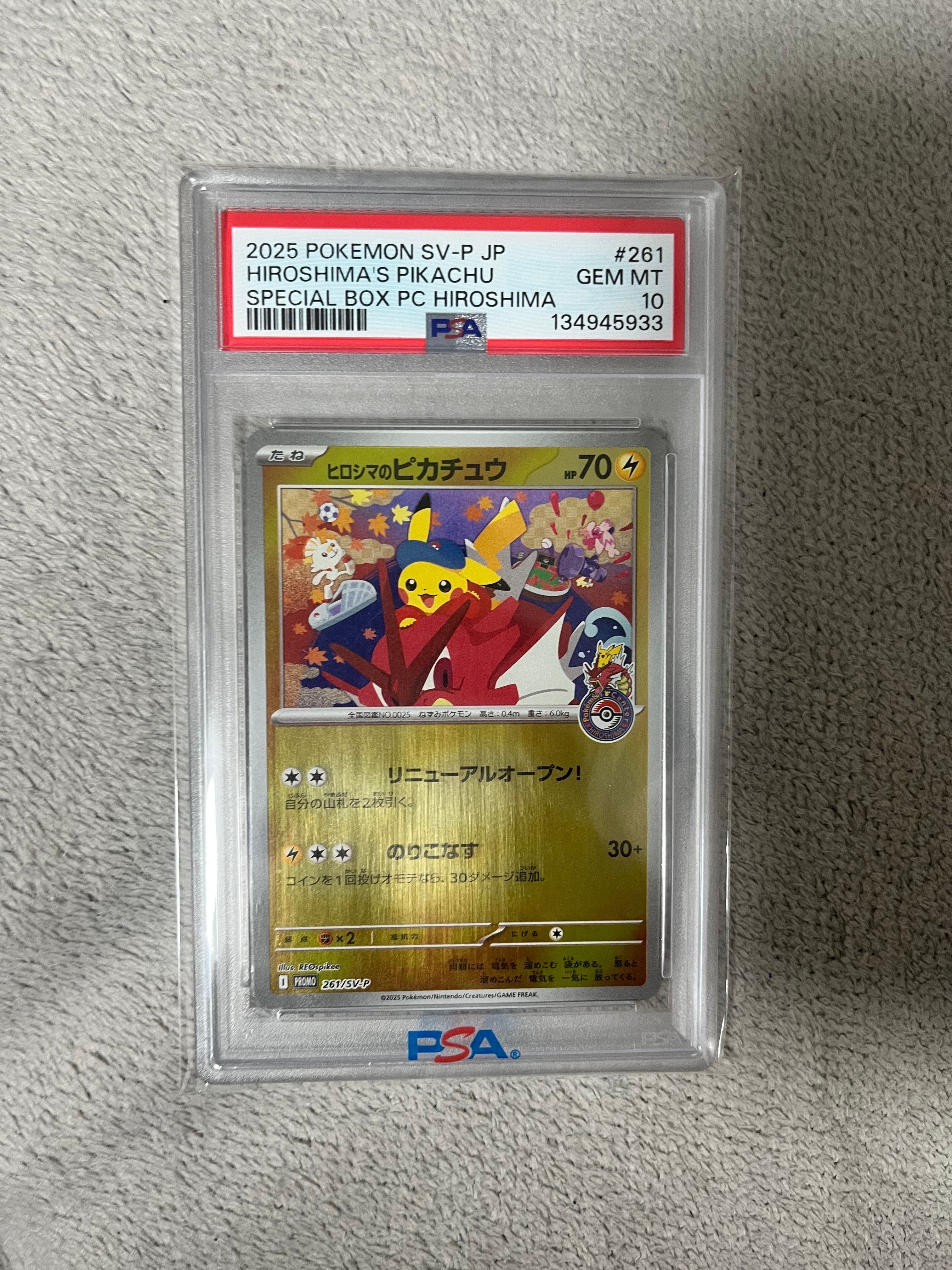 ARS10＋ ヒロシマのピカチュウ 261/sv-p スペシャルボックス PSA PSA 10 Hiroshima's Pikachu 261/SV-P Pokemon center Japanese