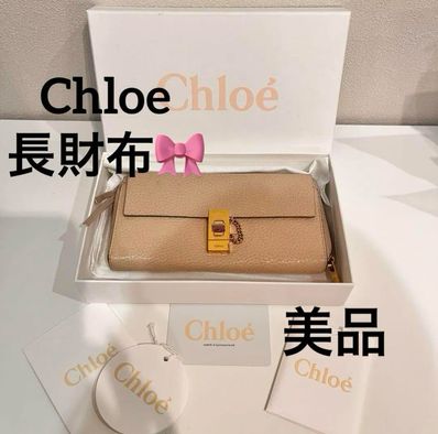 Chloe Drew Round Fastener Wallet "Beige"